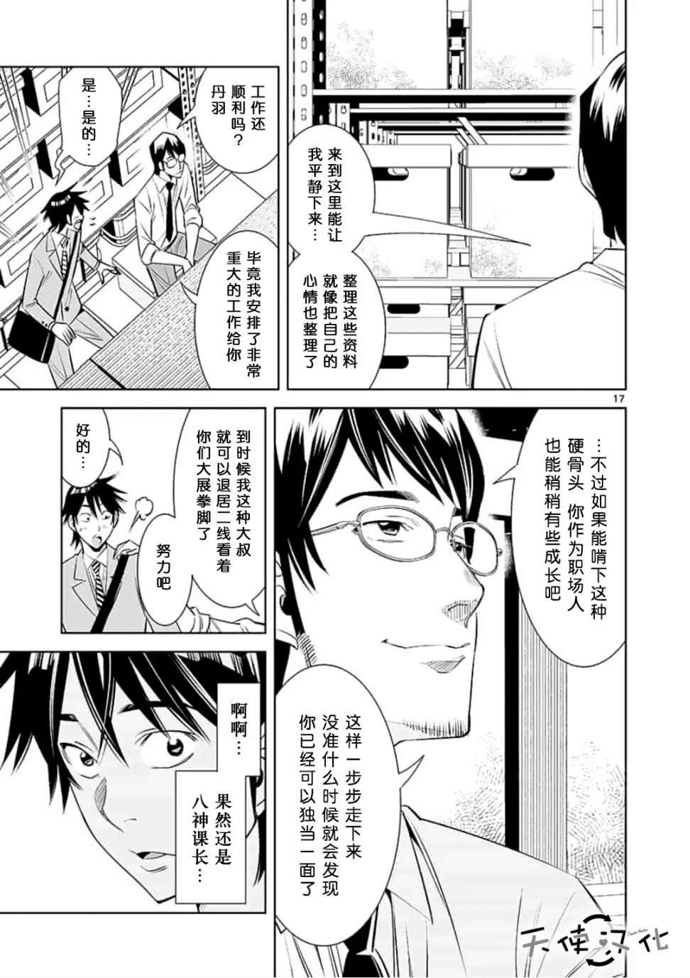 第26话