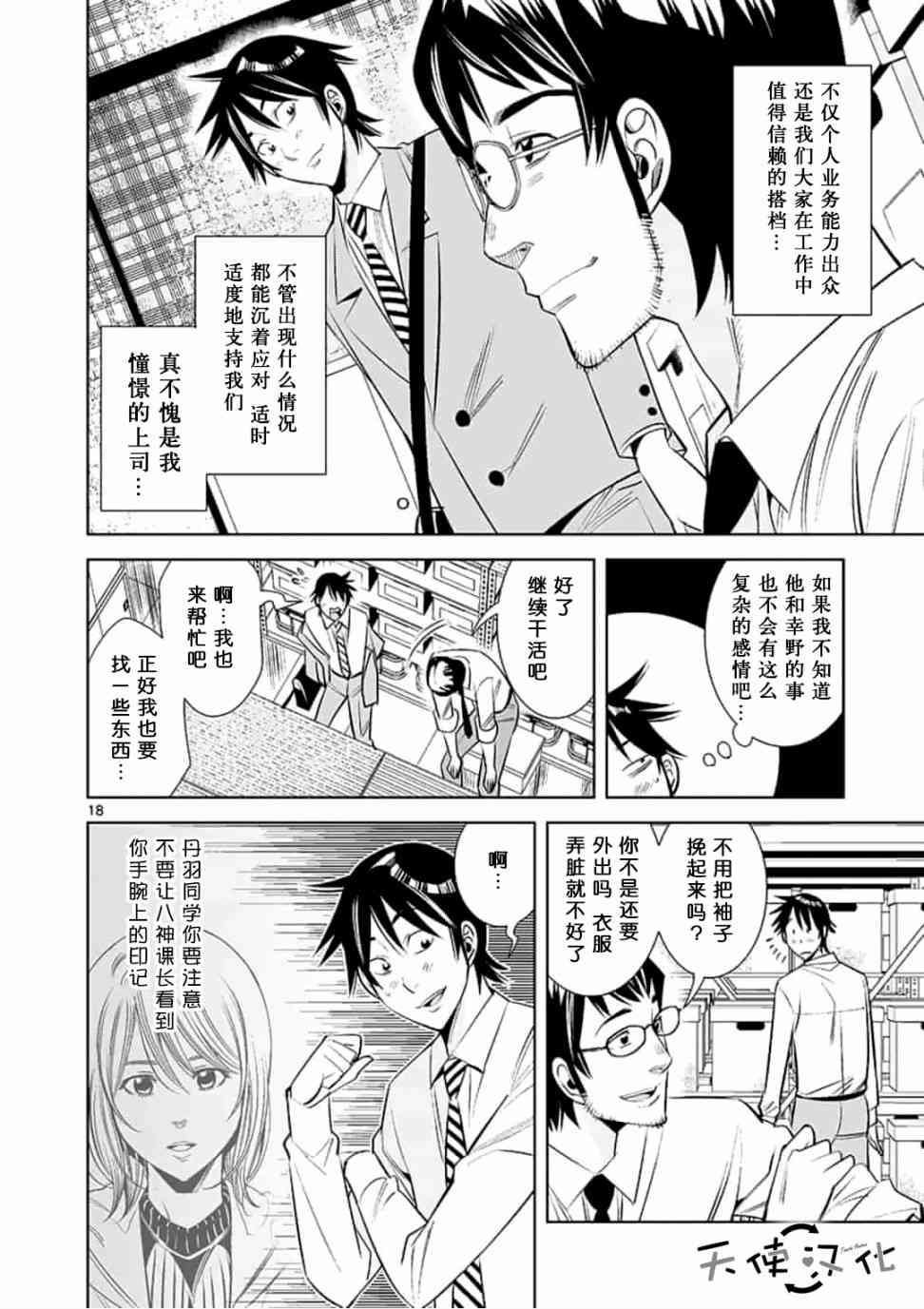 第26话
