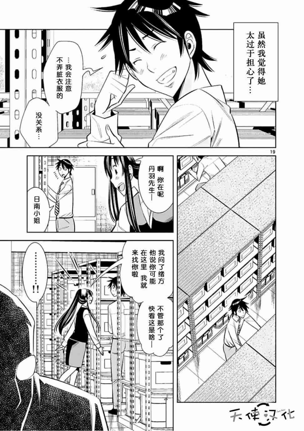 第26话