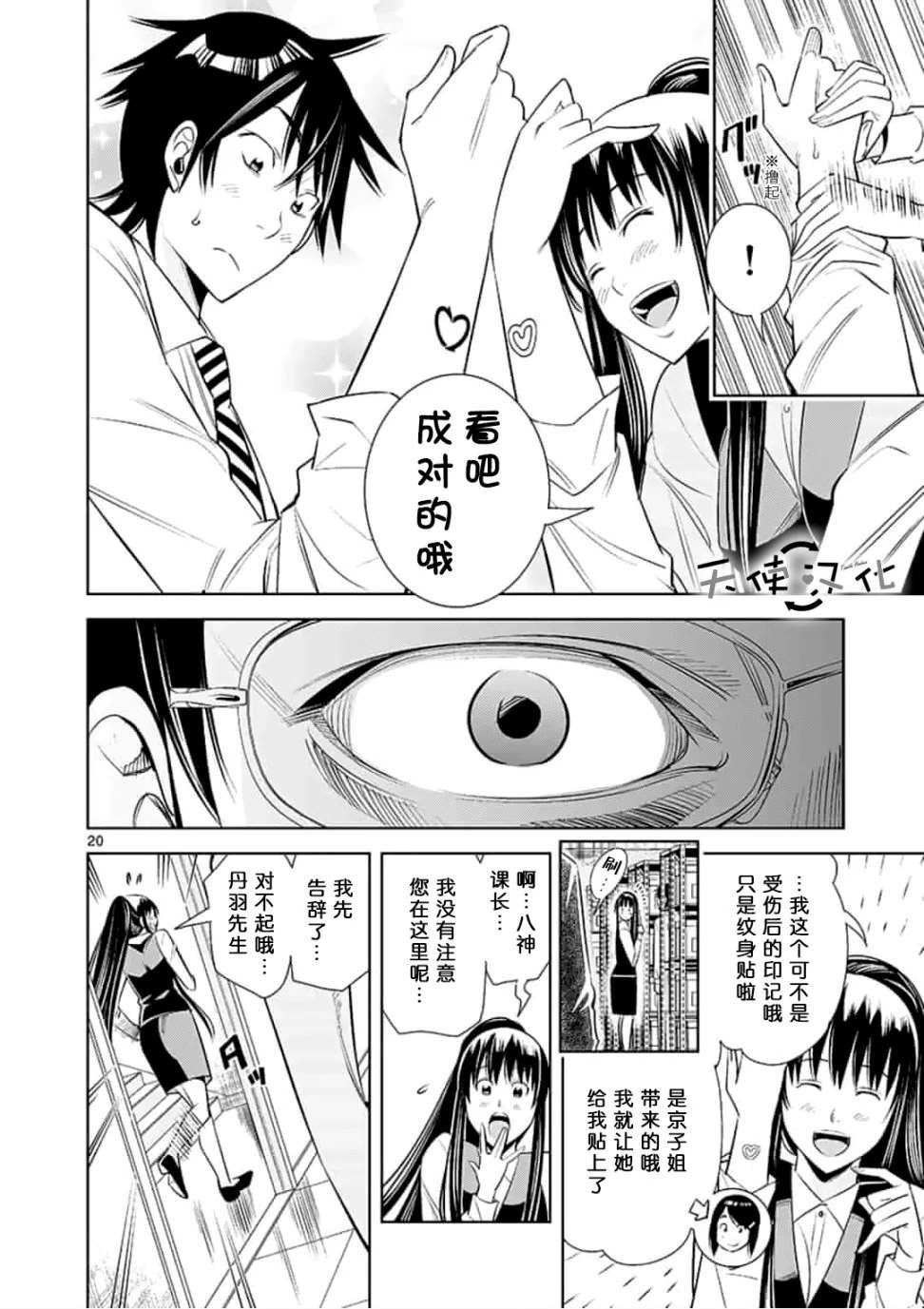 第26话