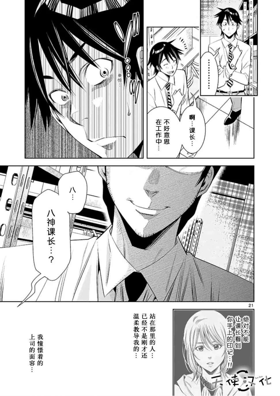第26话
