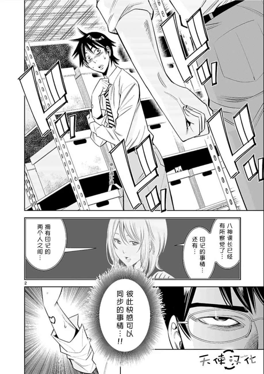 第27话
