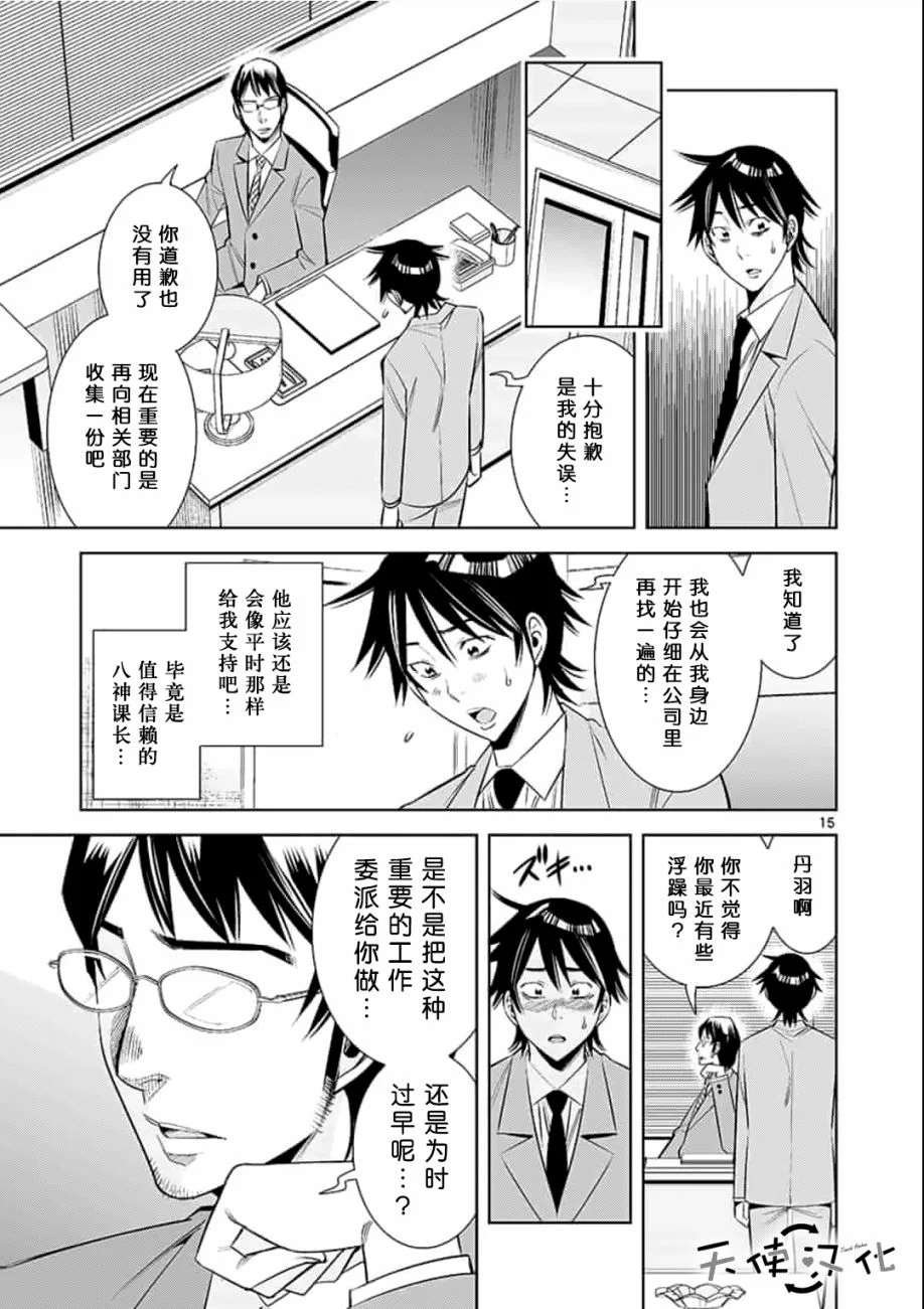 第27话