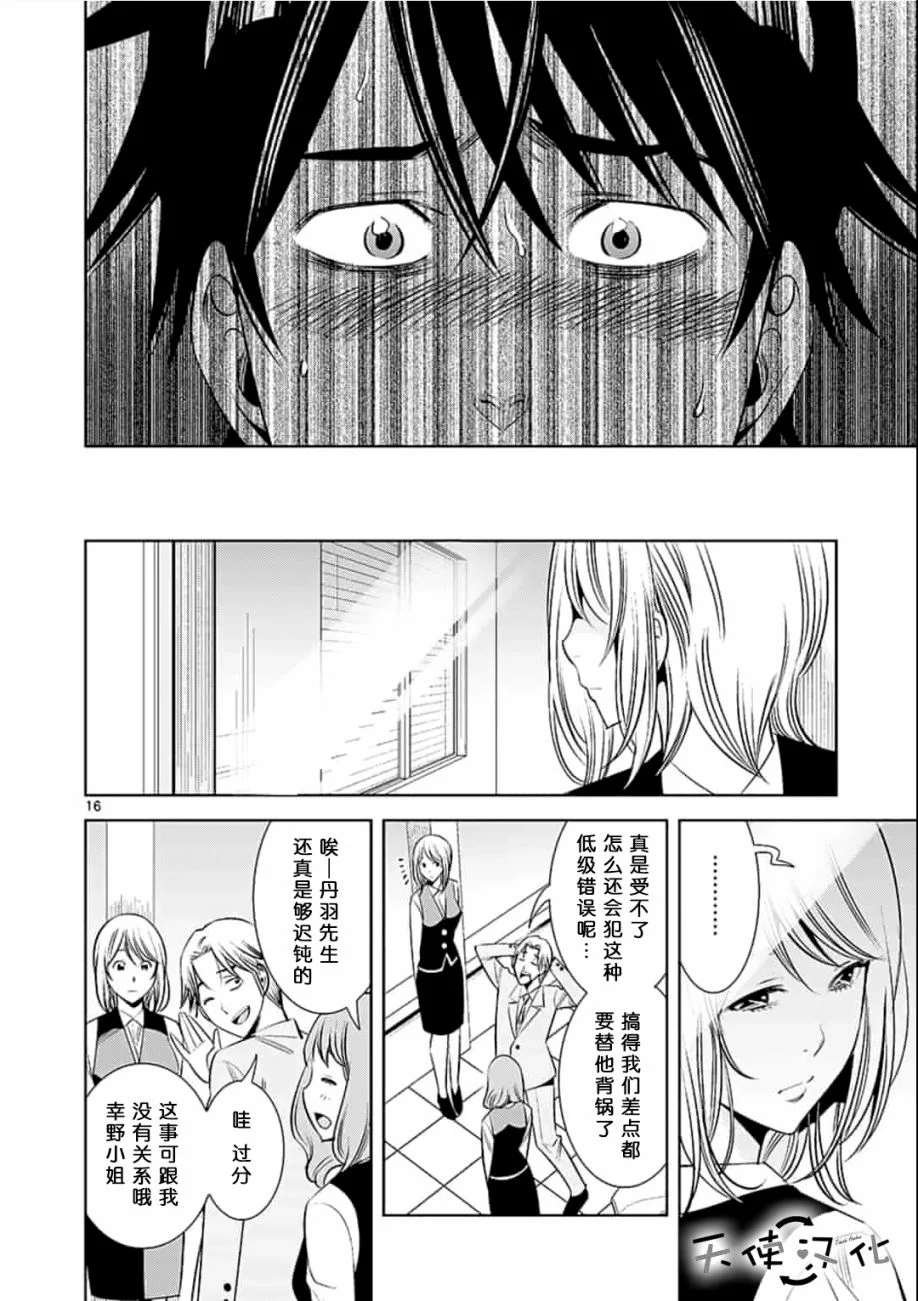 第27话