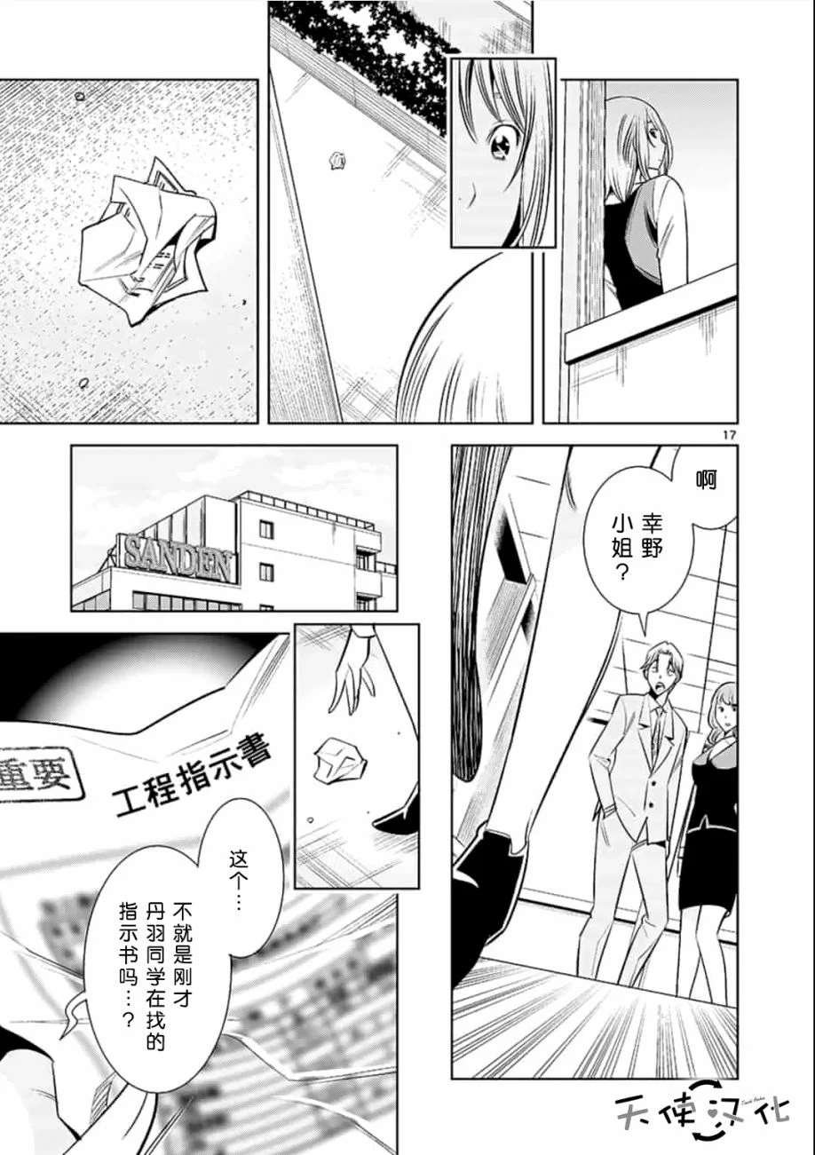 第27话