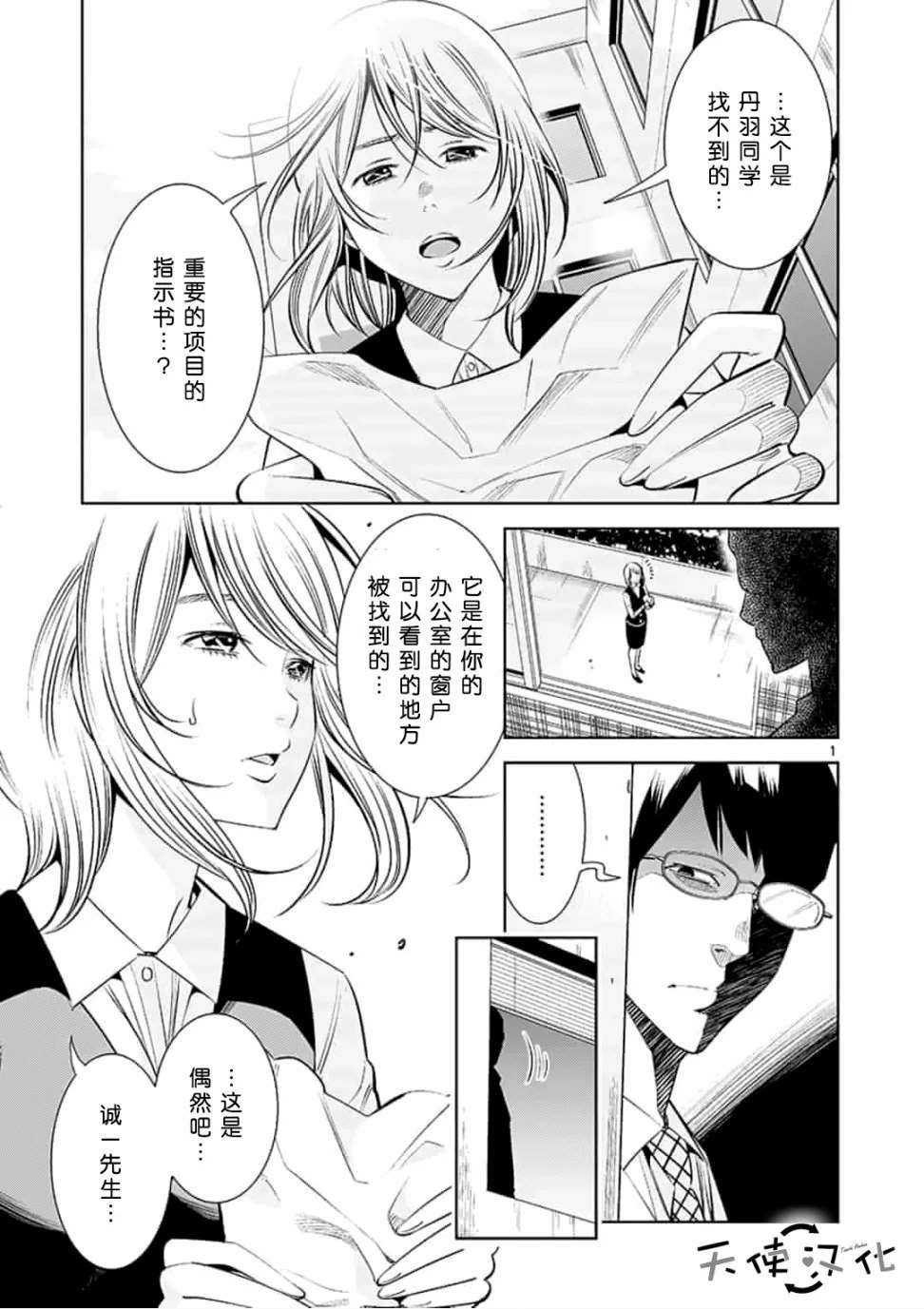第28话