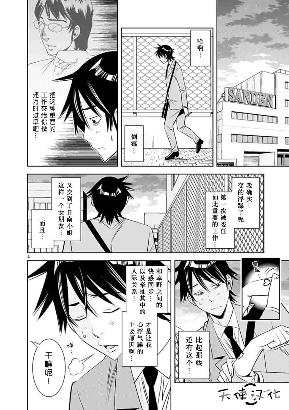 第28话
