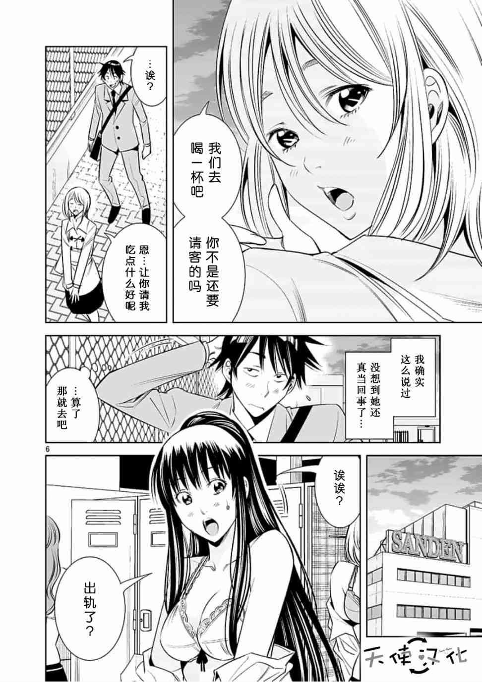 第28话