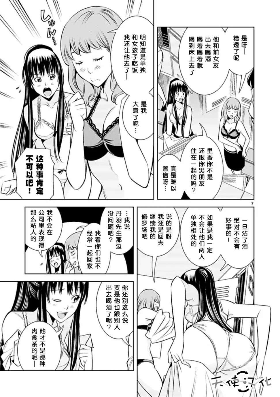 第28话