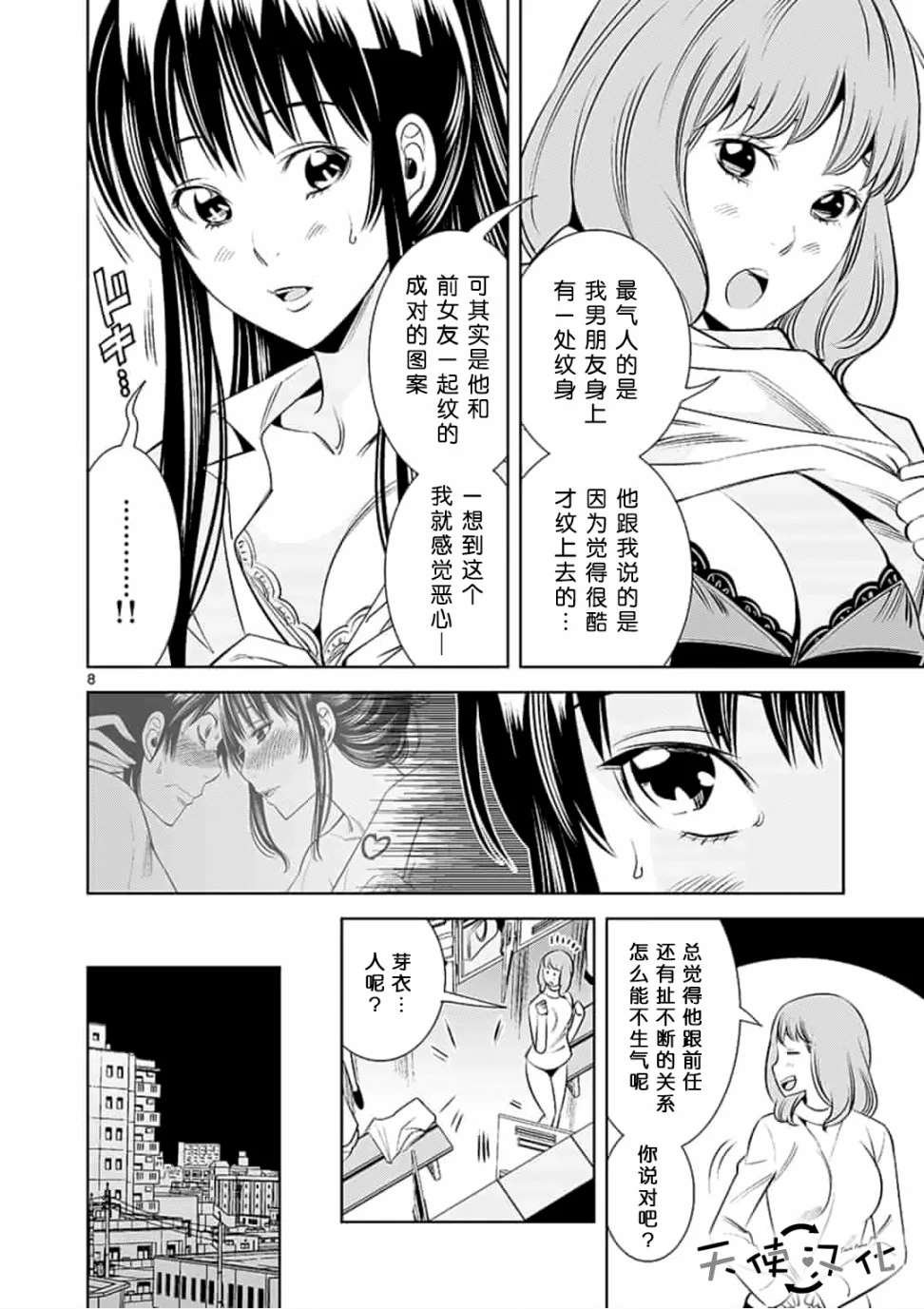 第28话
