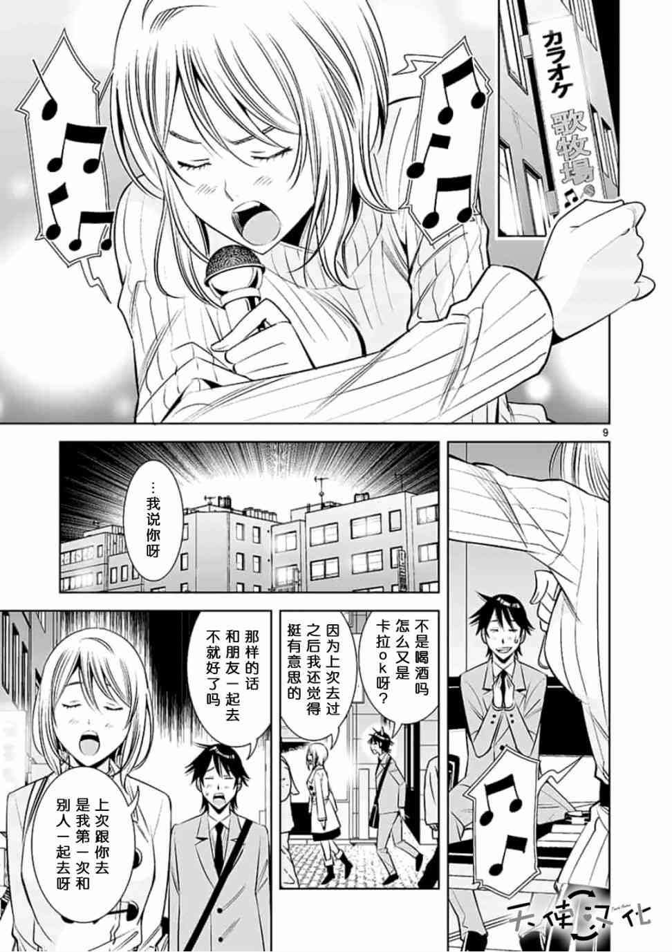 第28话