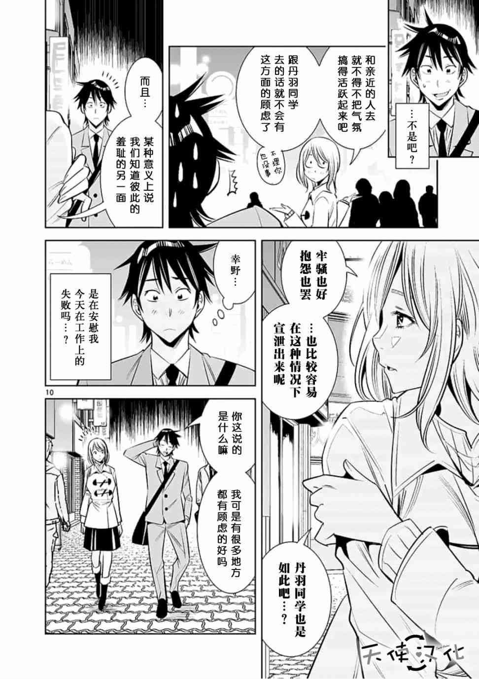 第28话