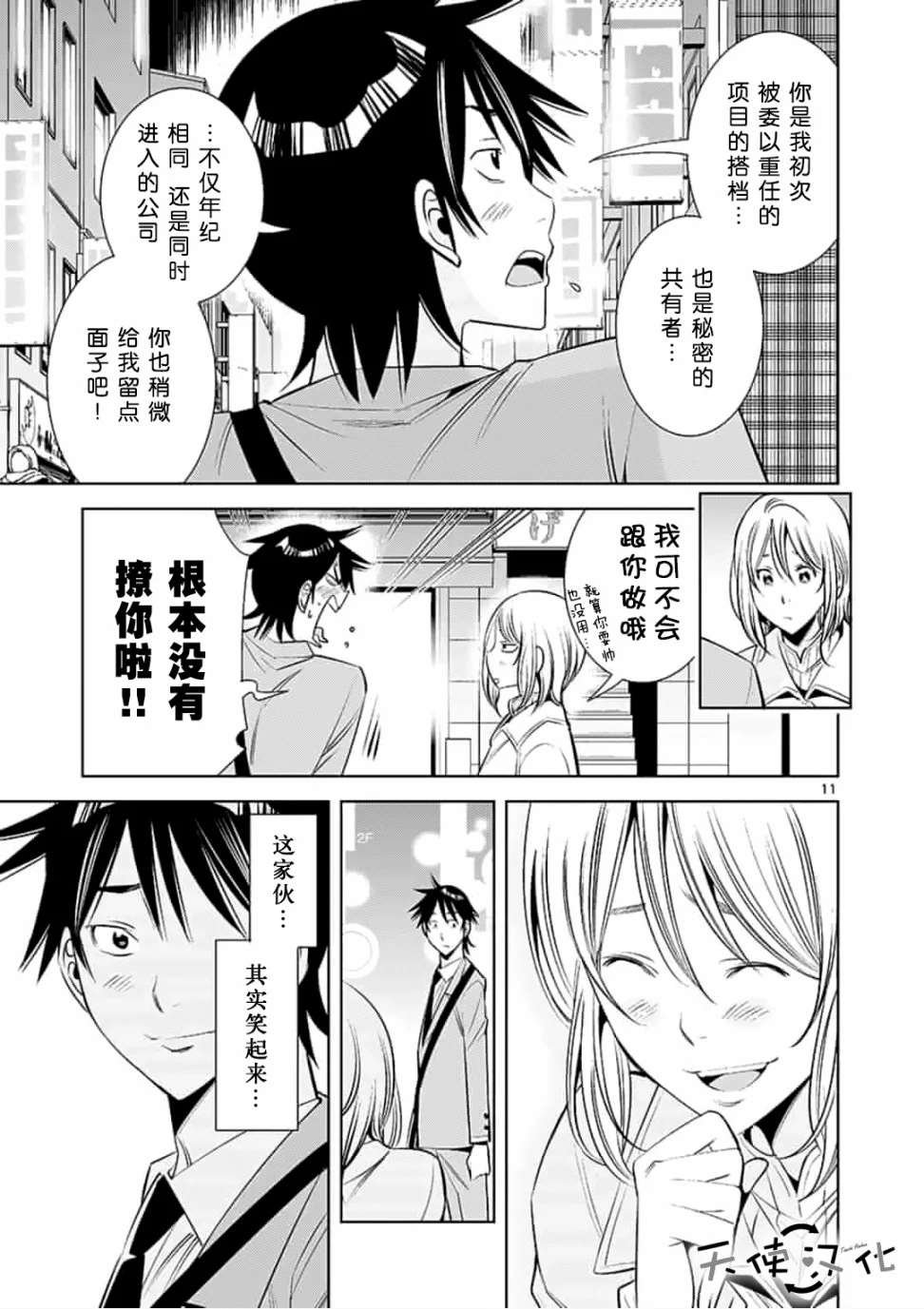 第28话