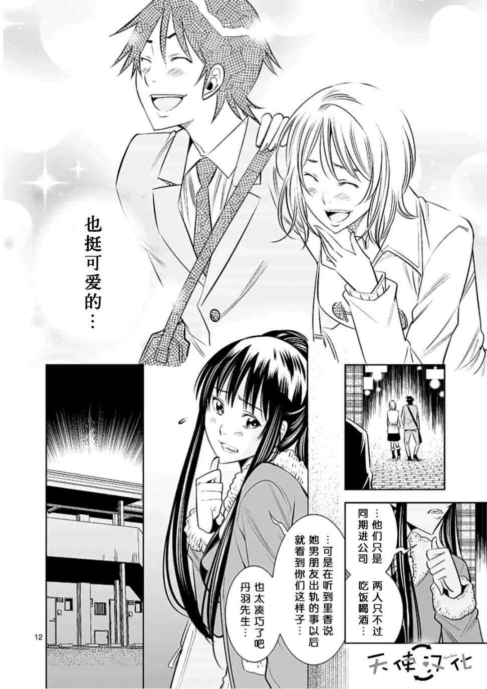 第28话