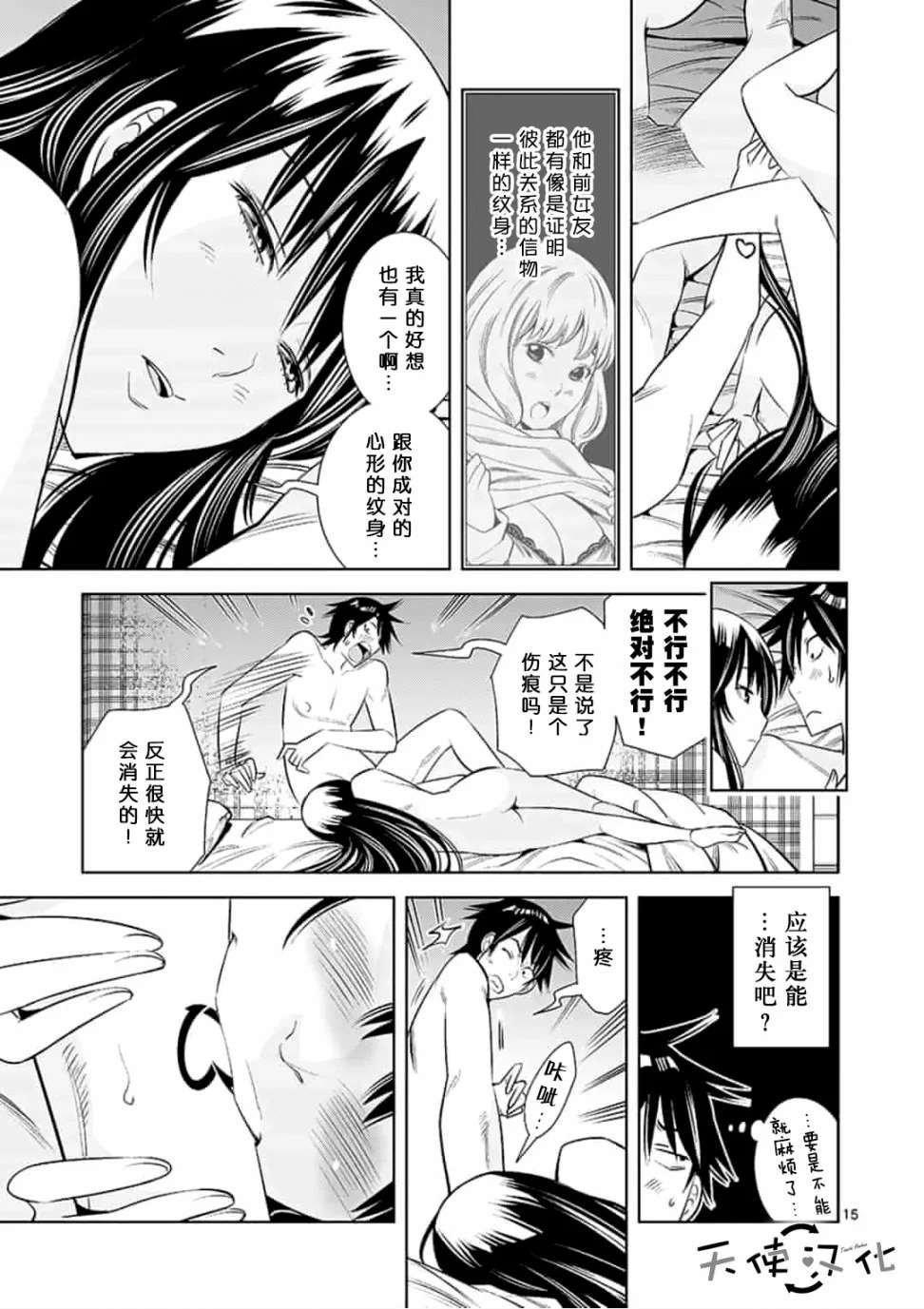 第28话