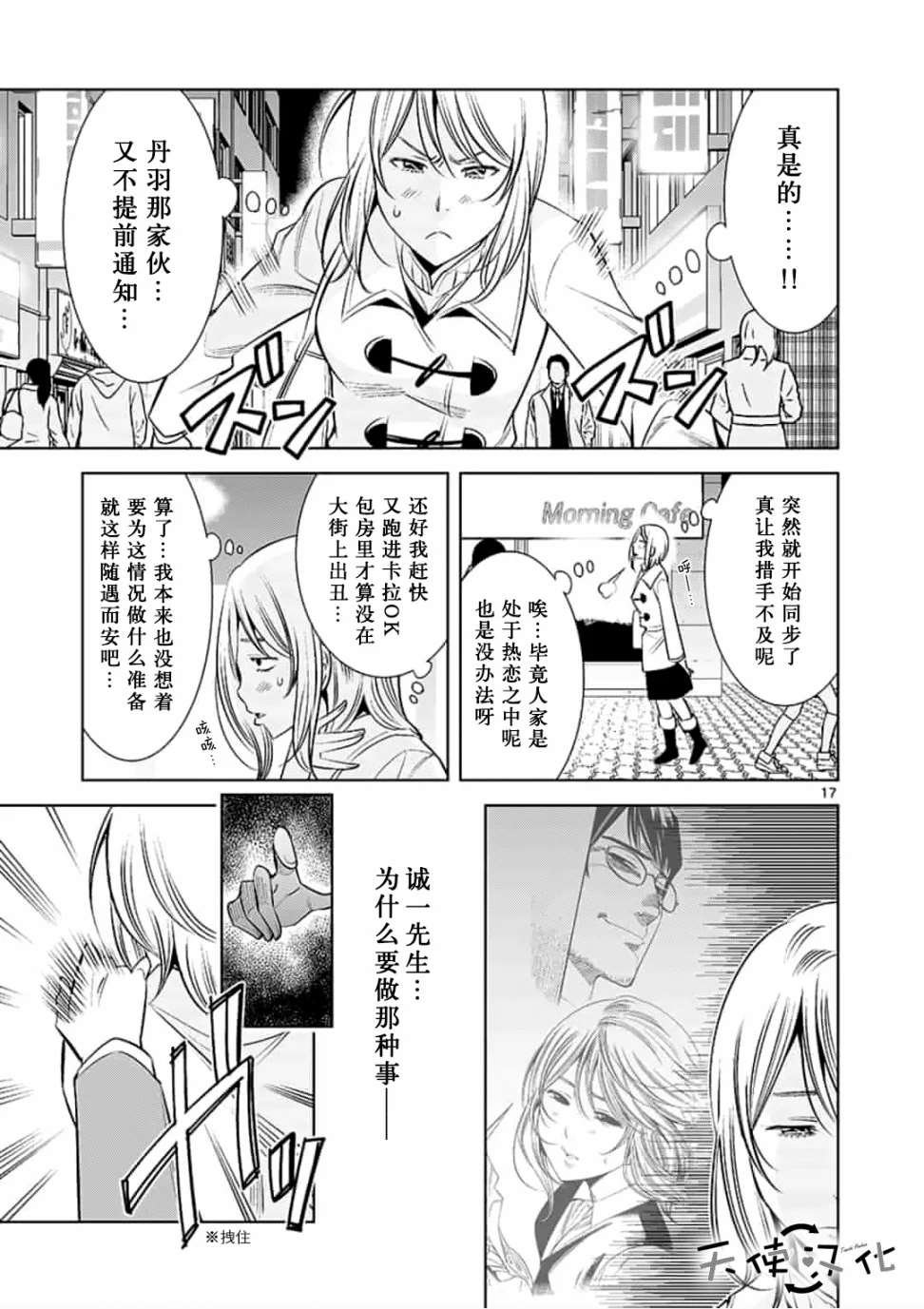第28话