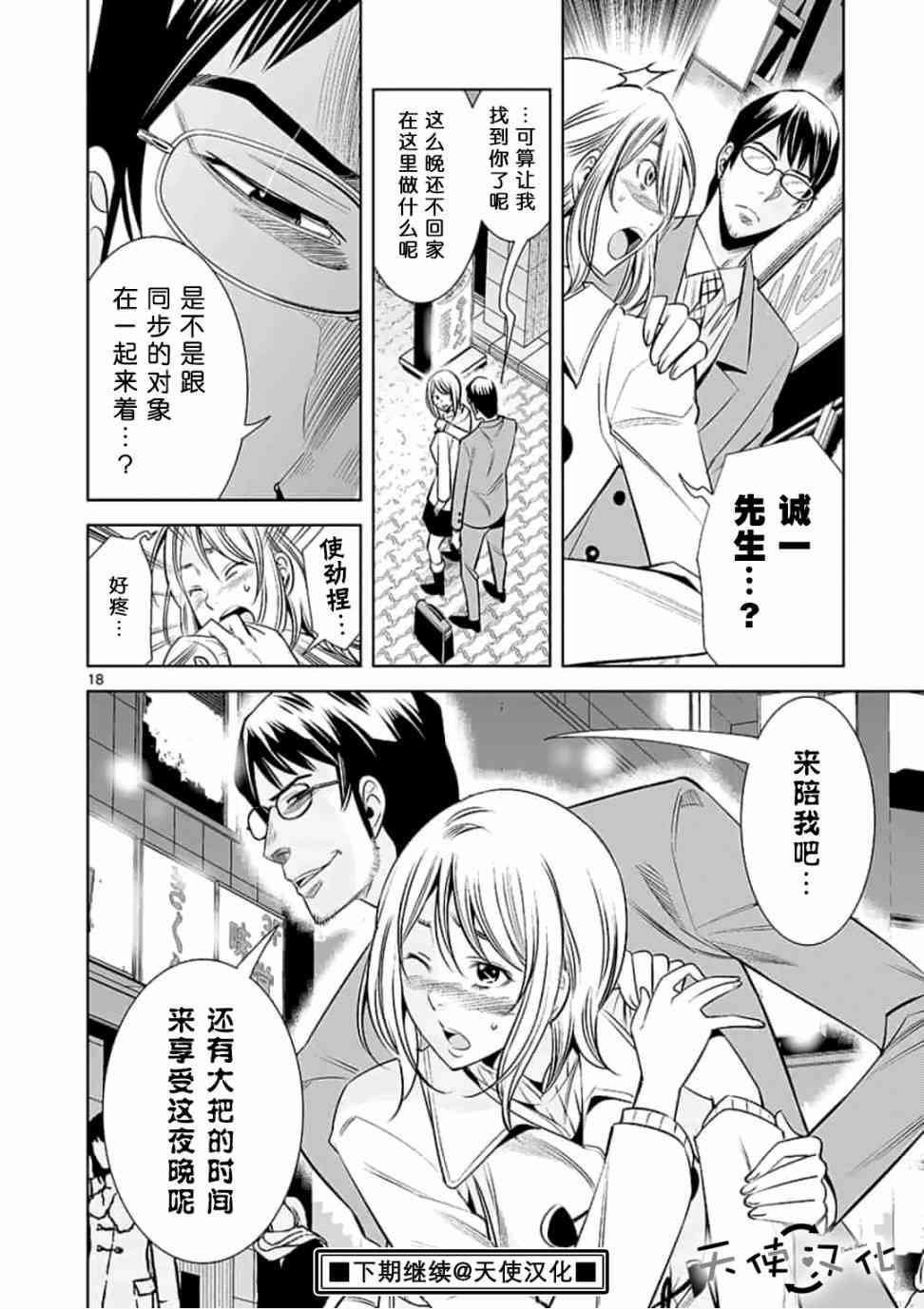 第28话