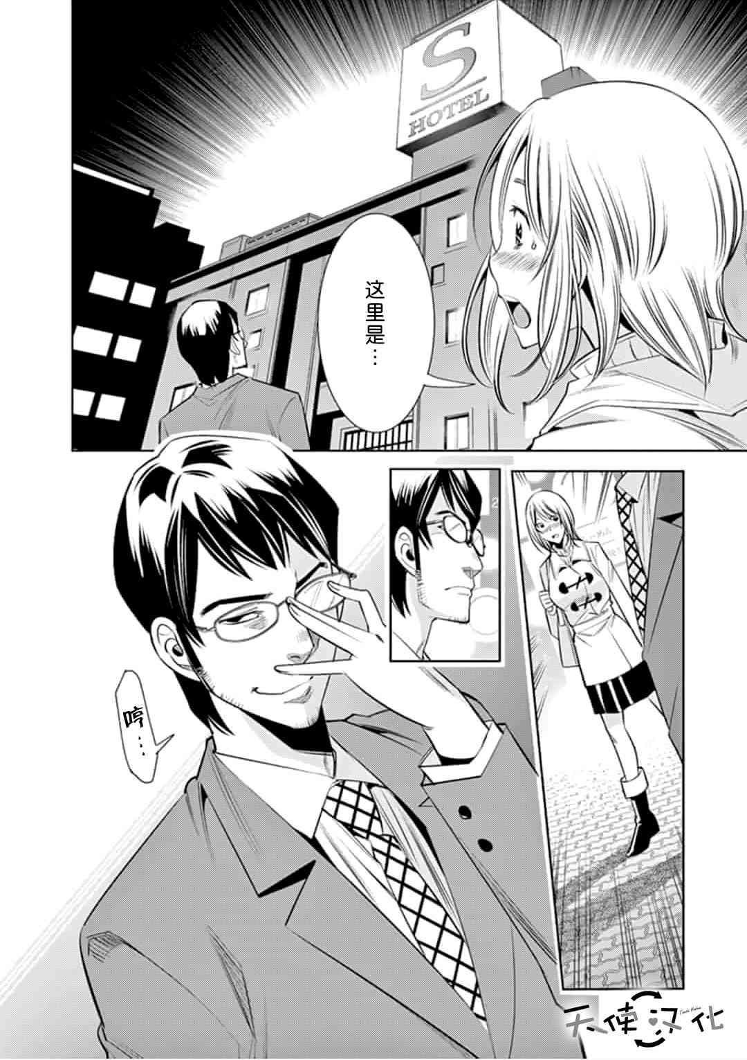 第29话