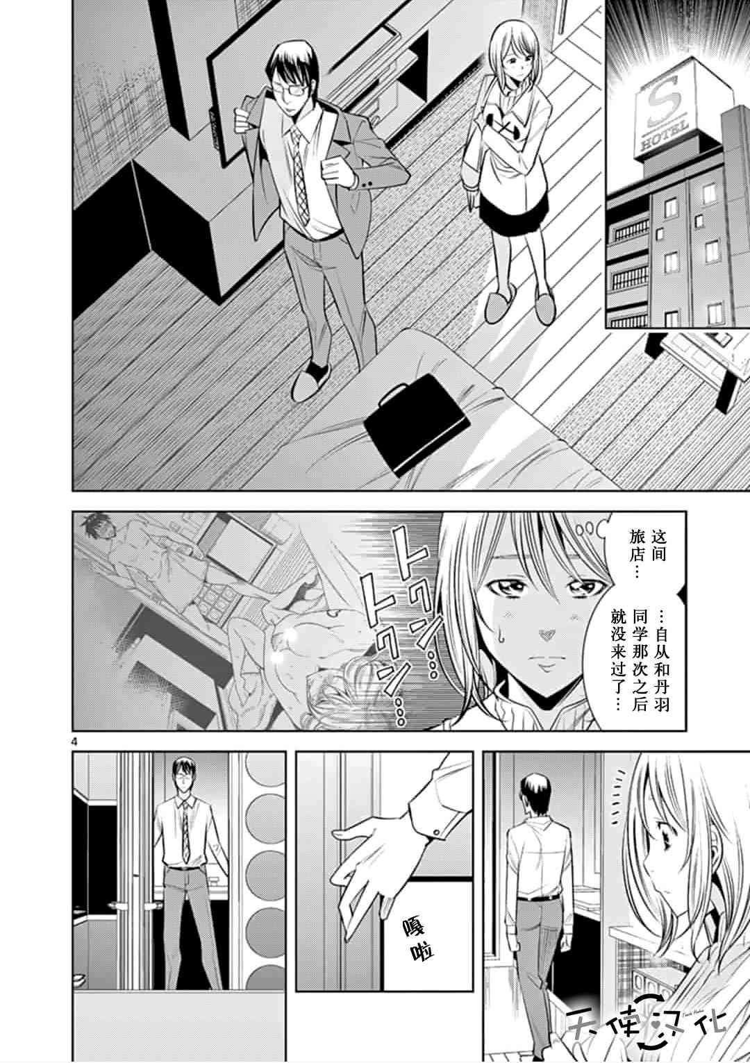 第29话