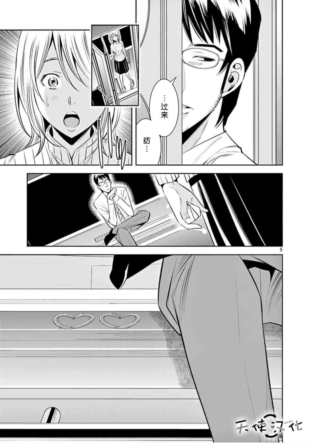 第29话