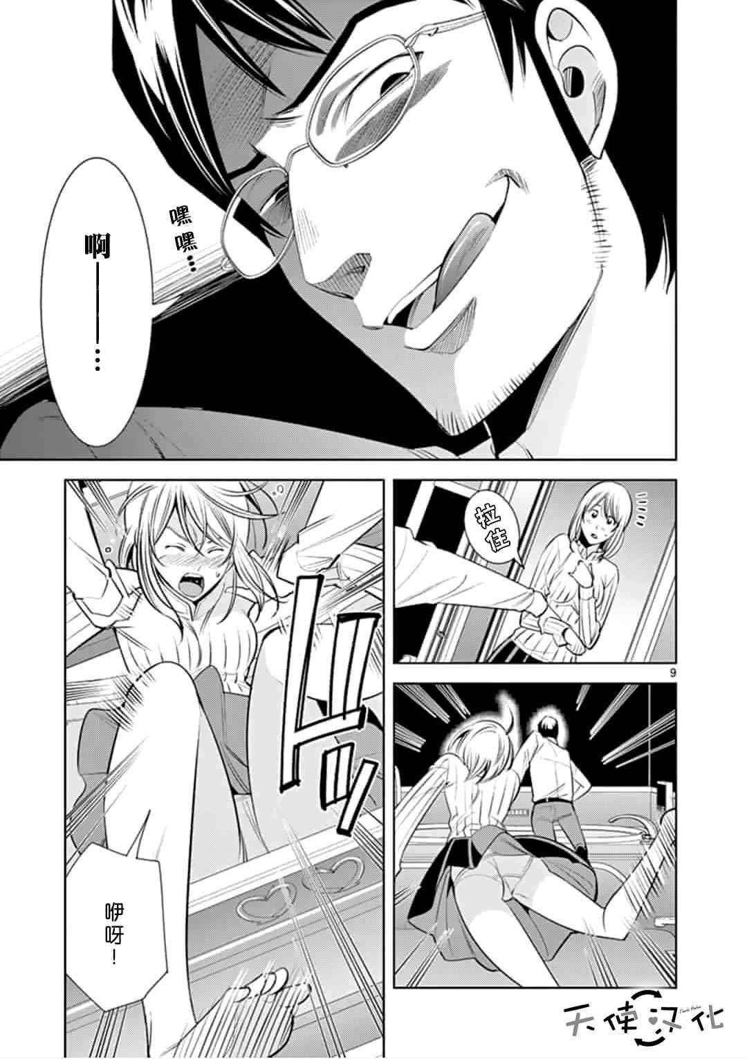 第29话