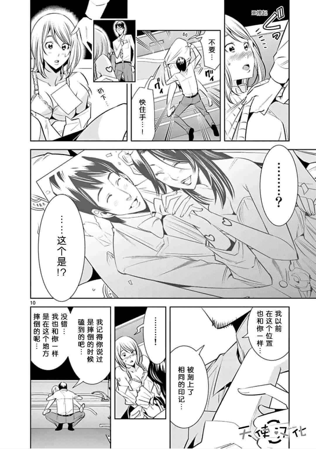 第29话