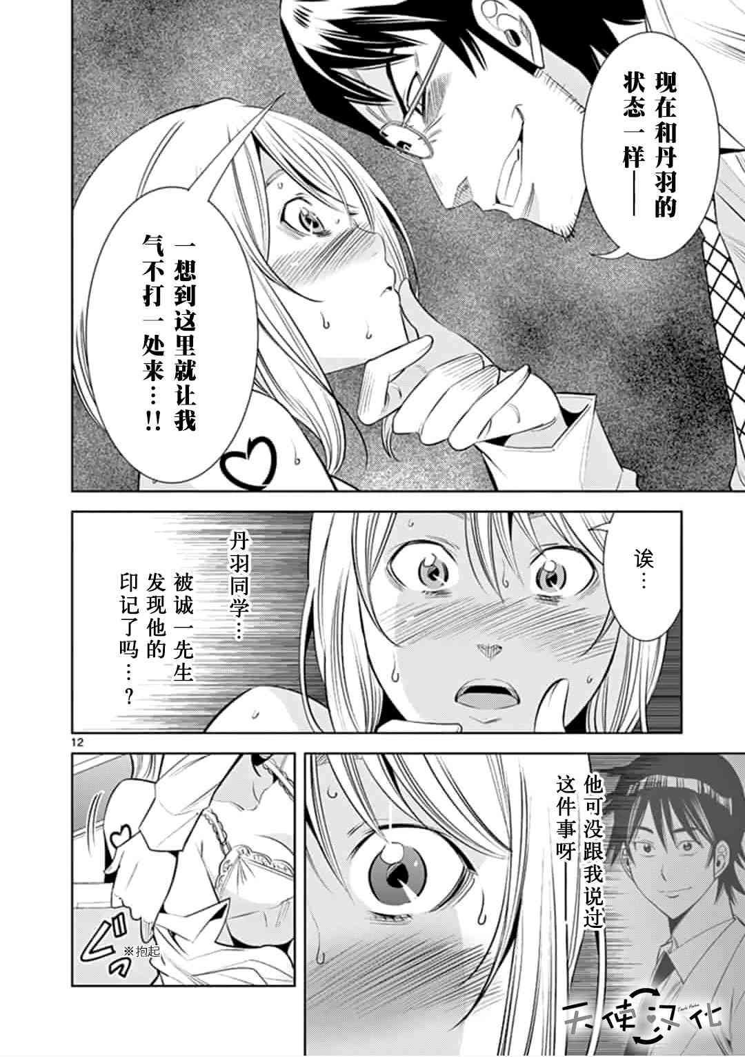 第29话
