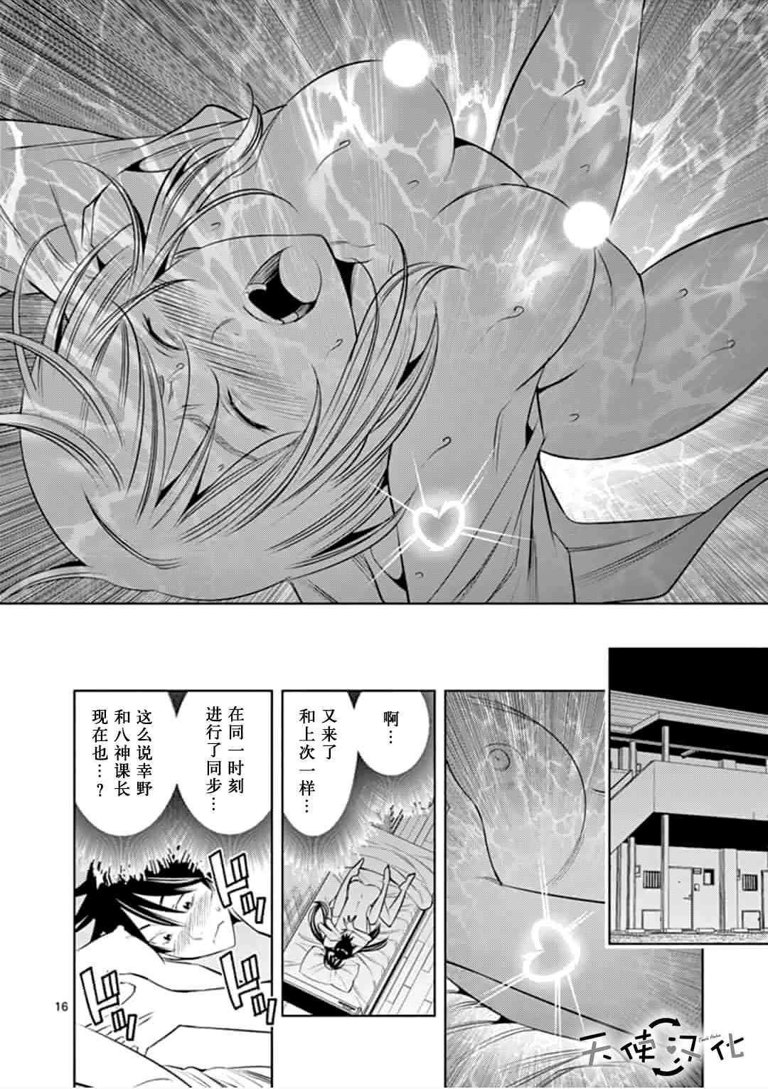第29话