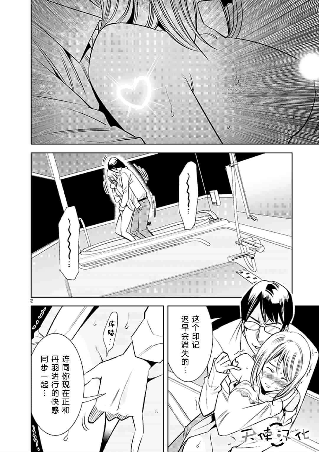 第30话
