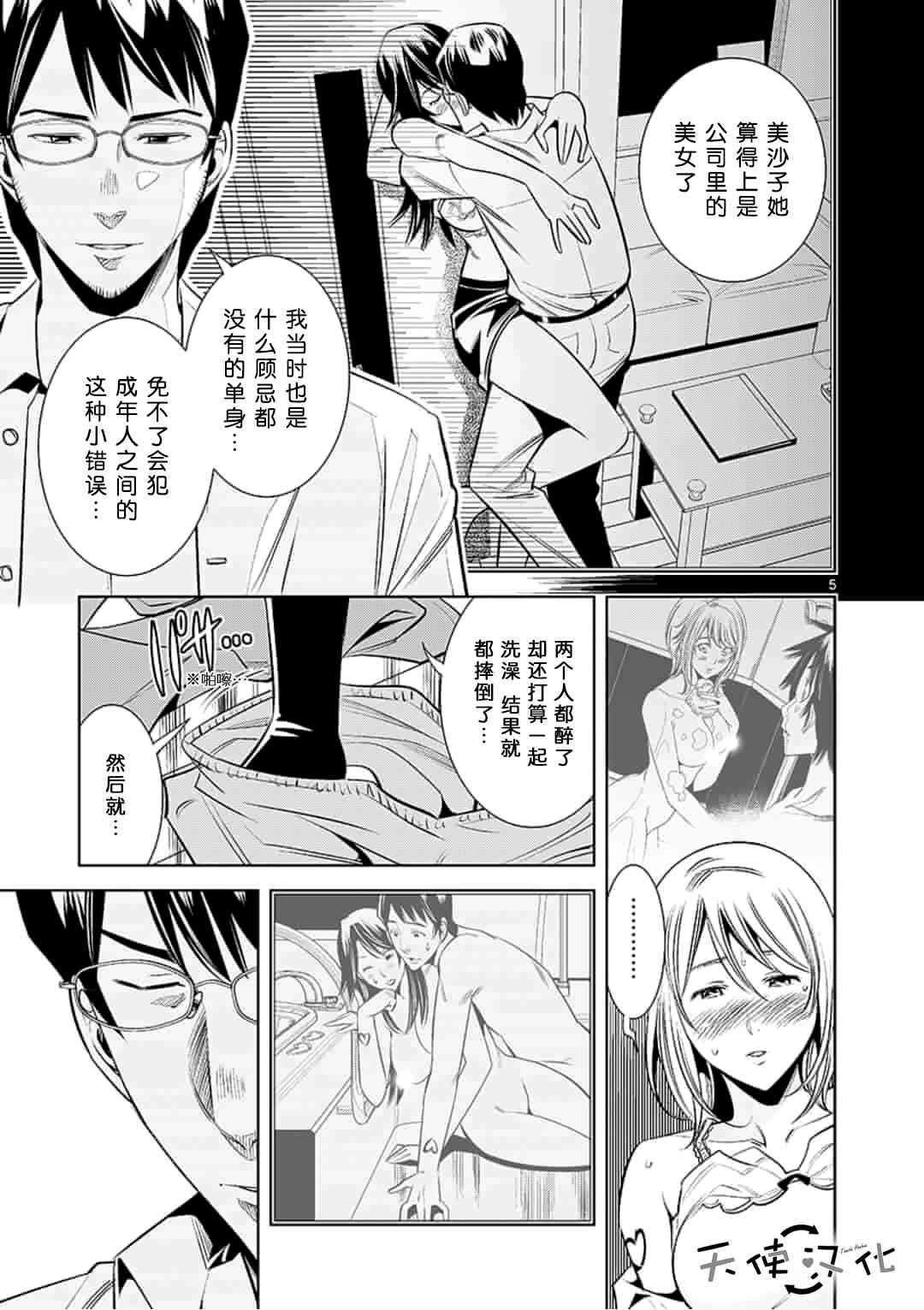 第30话