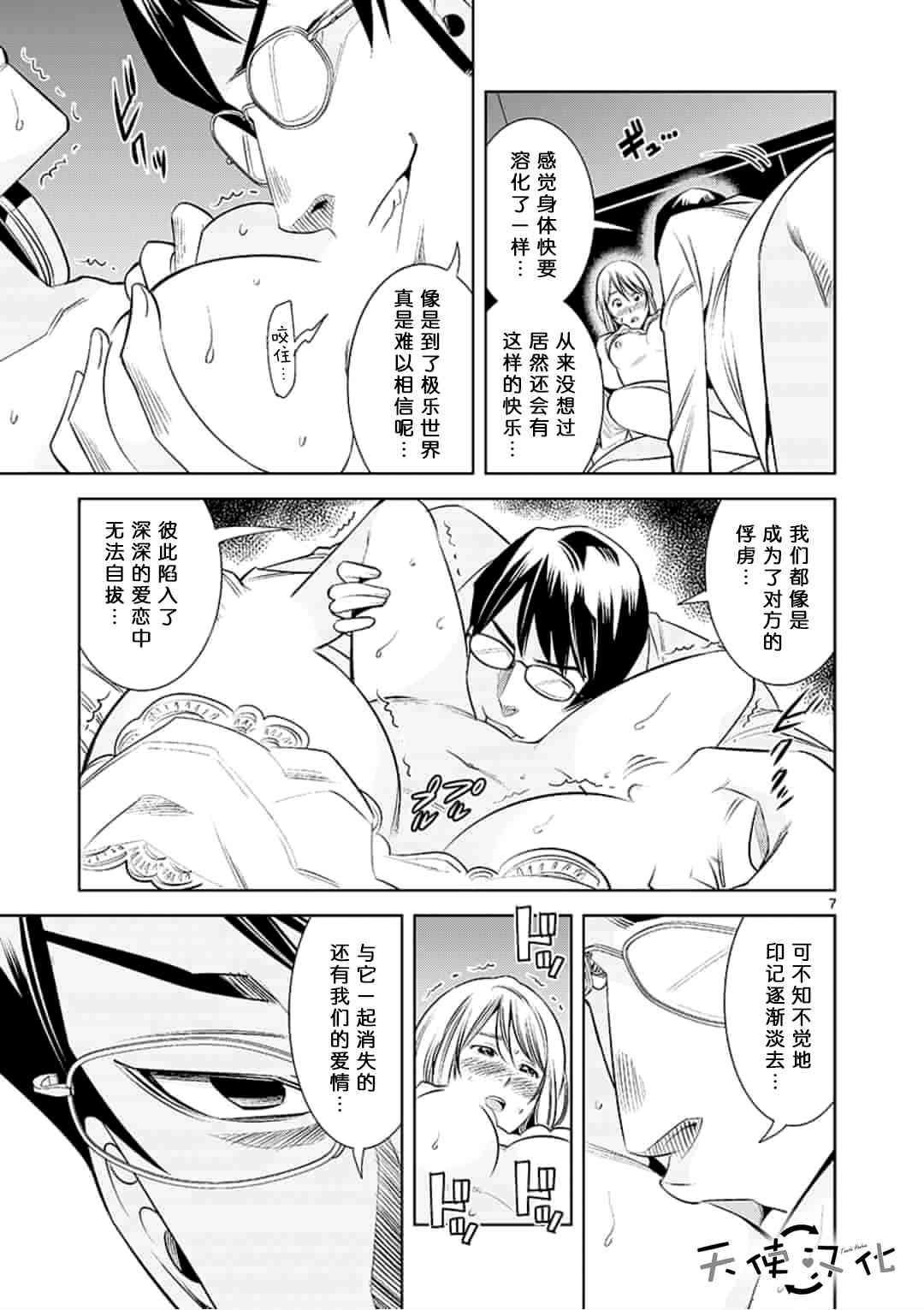 第30话