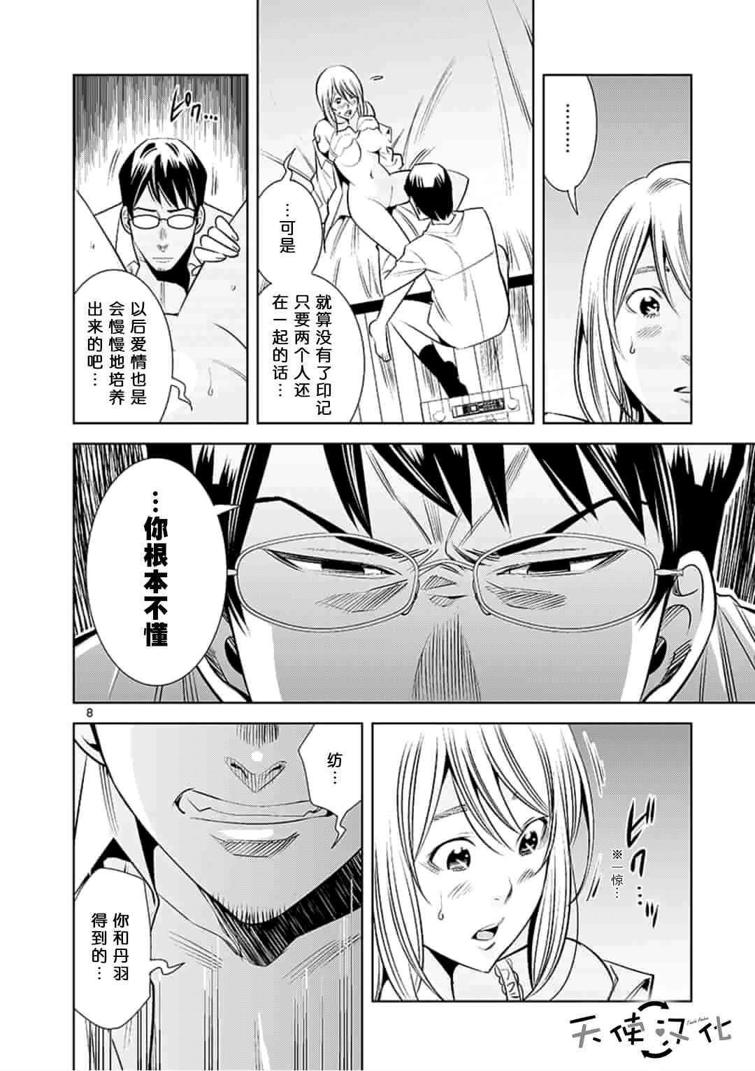 第30话