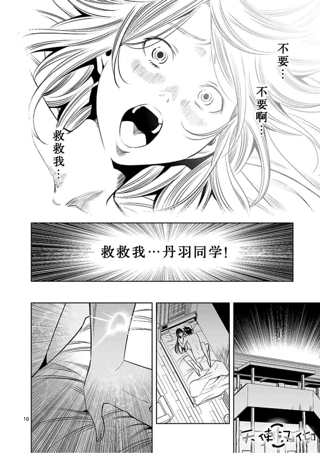 第30话