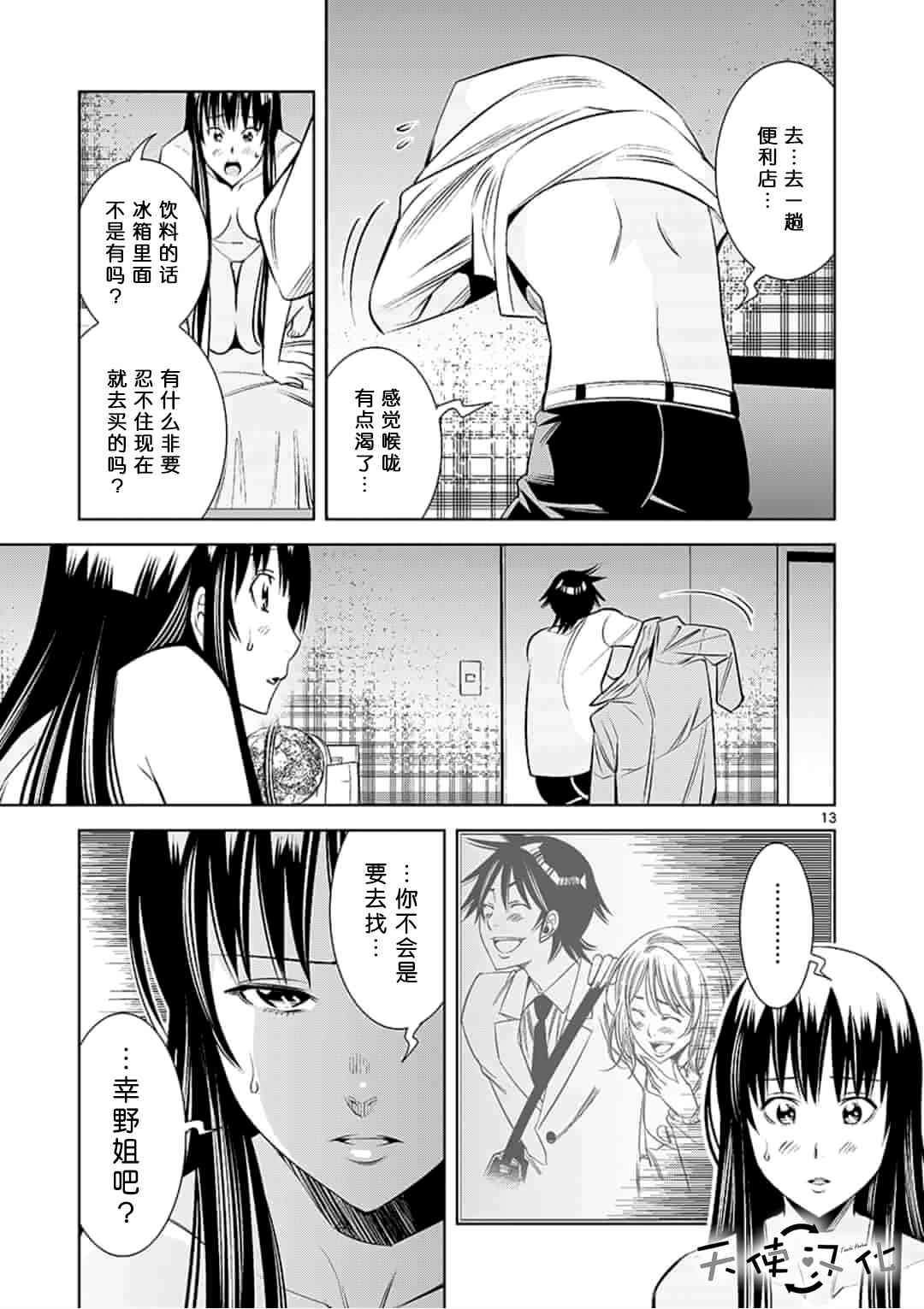 第30话