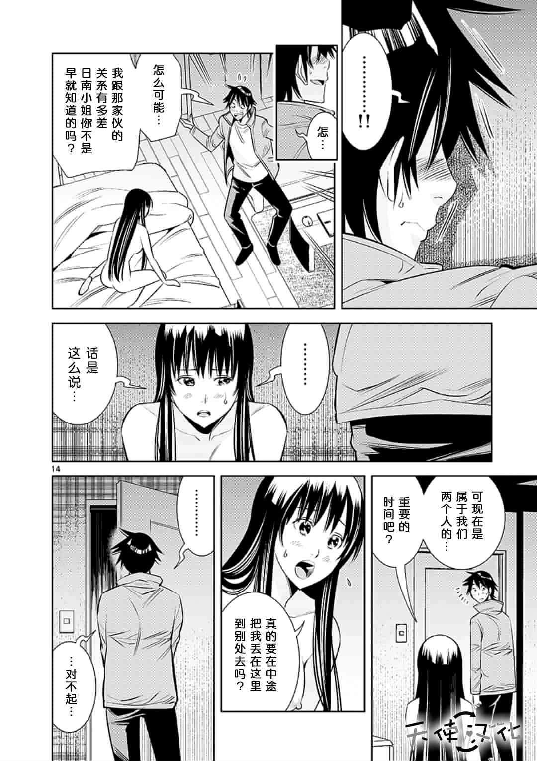 第30话