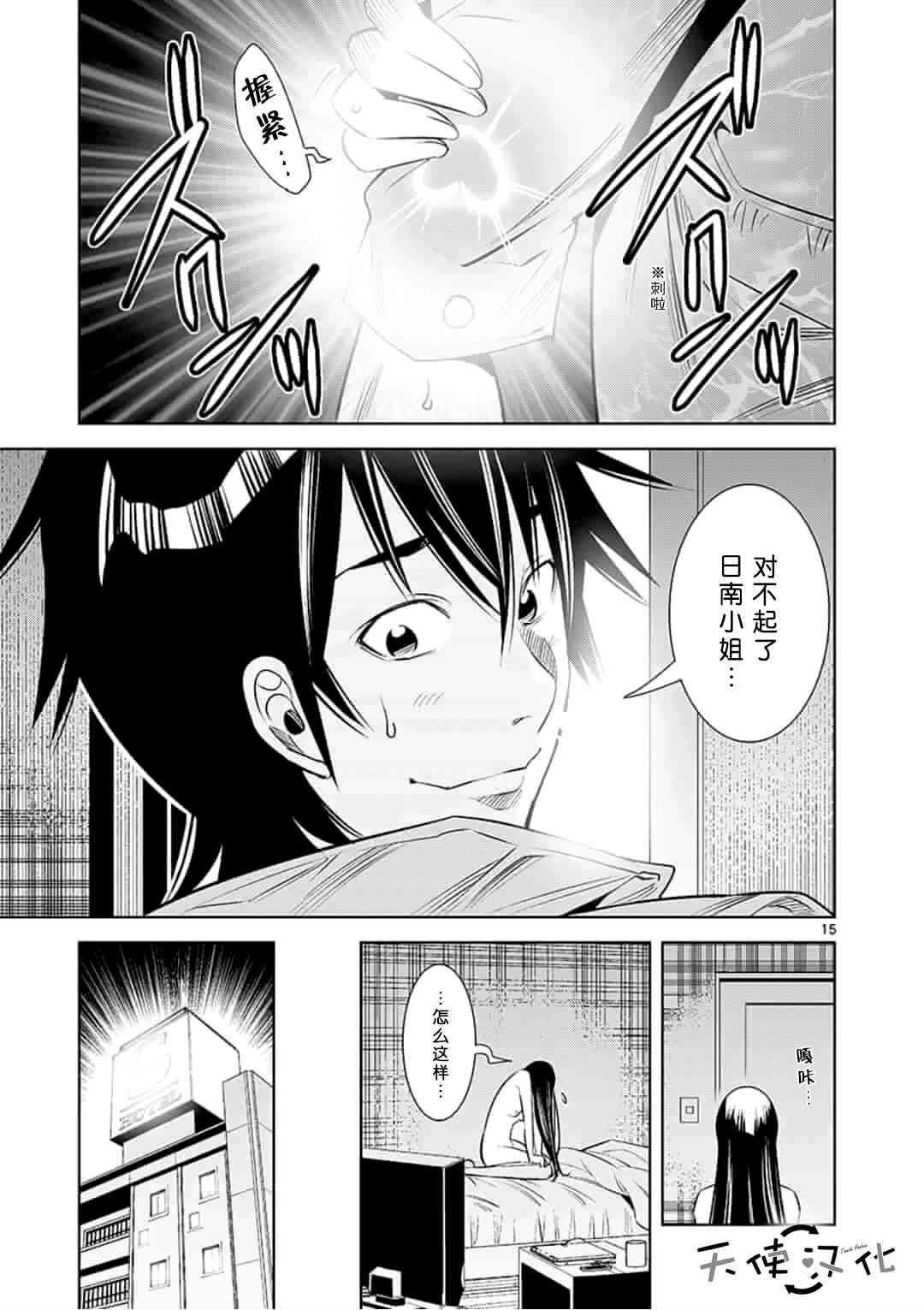 第30话
