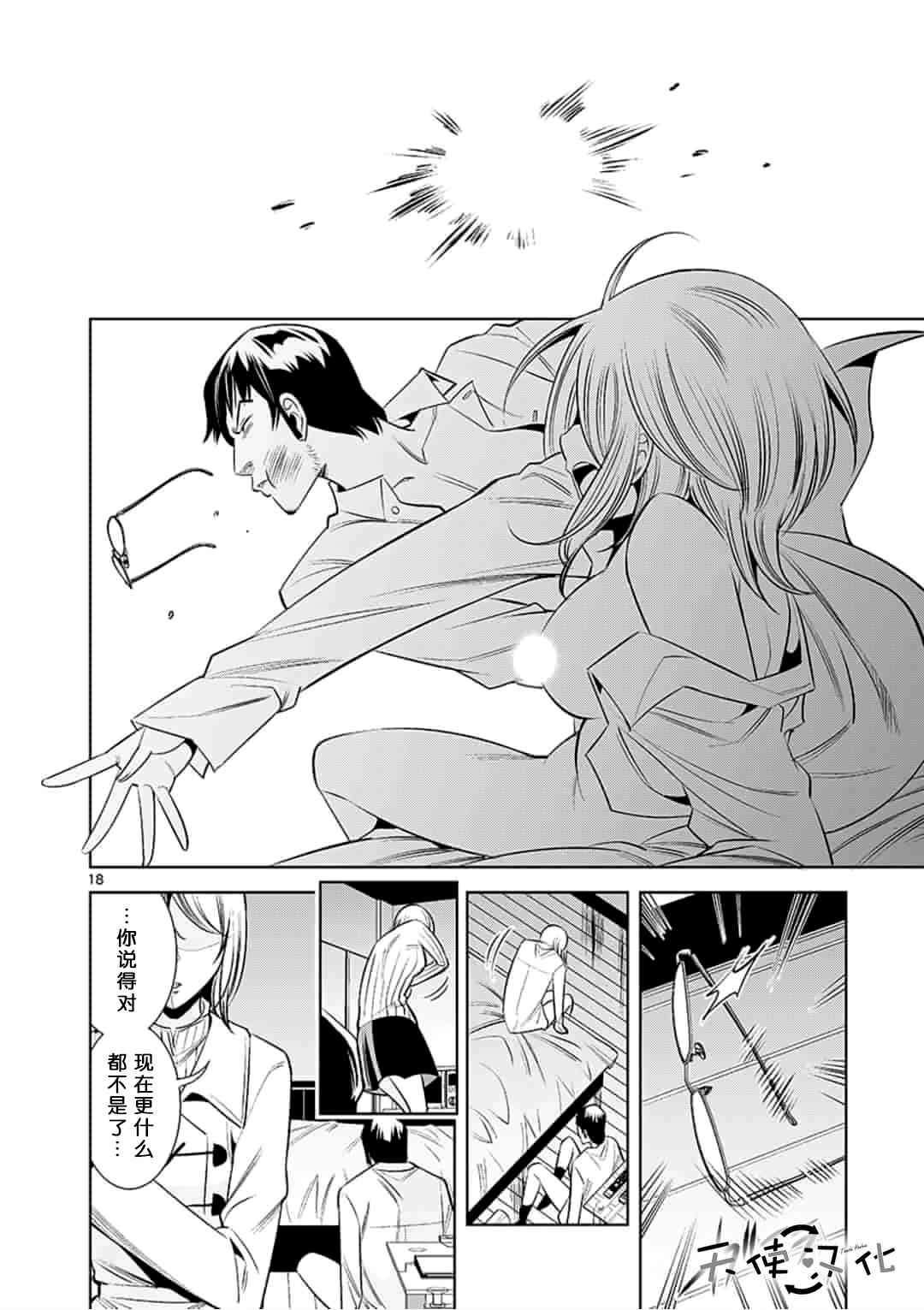 第30话