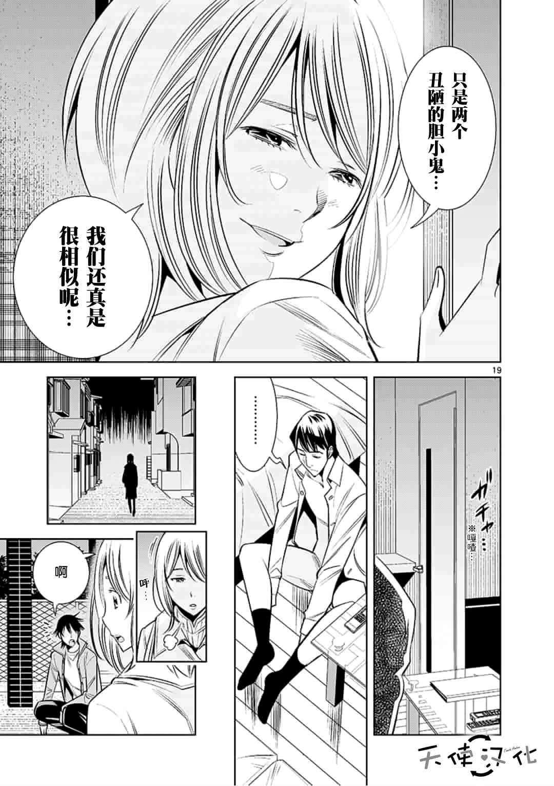 第30话