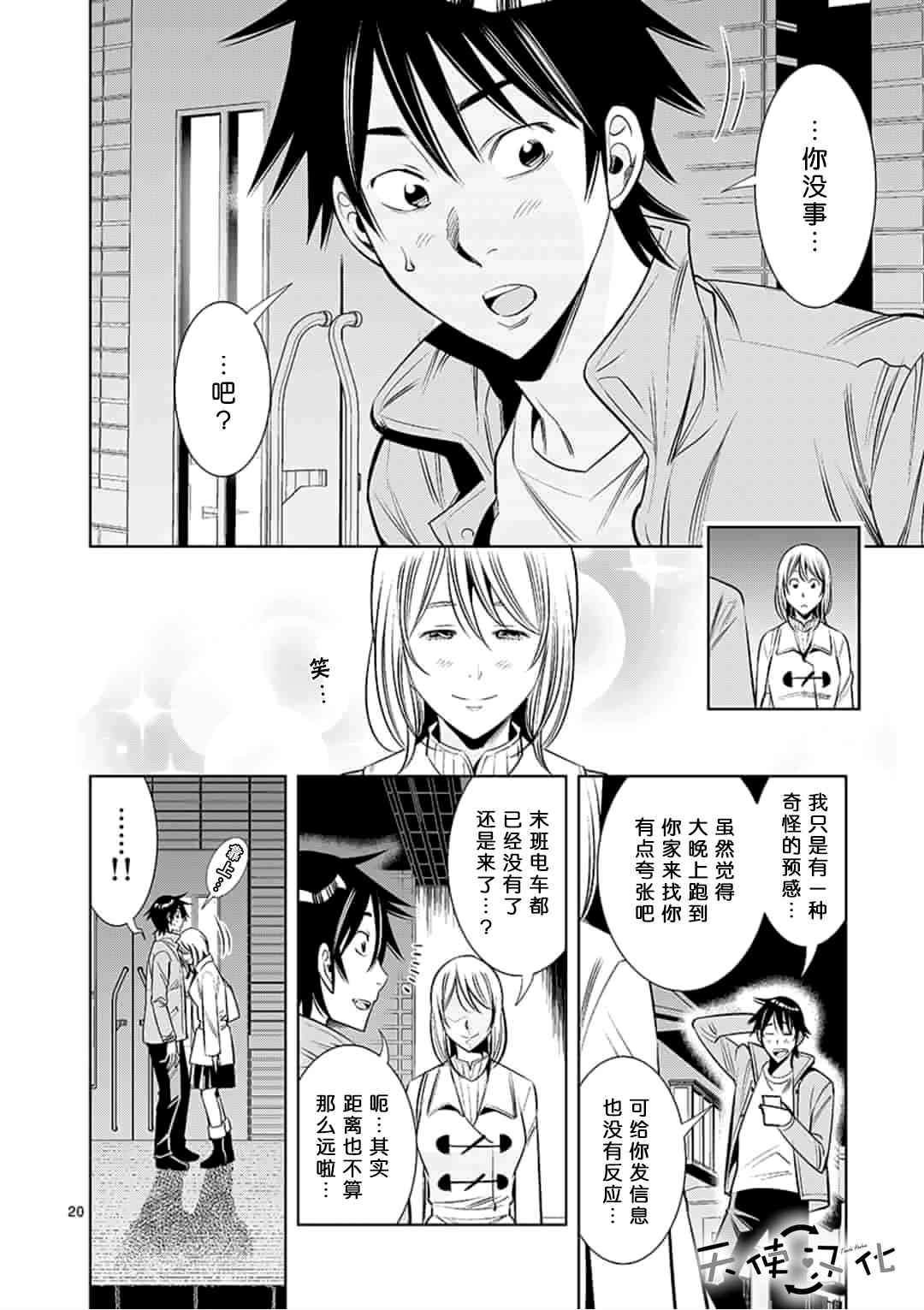 第30话