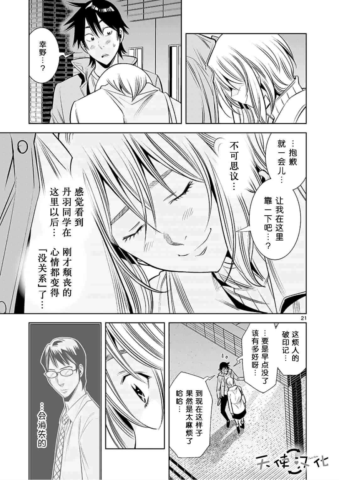 第30话