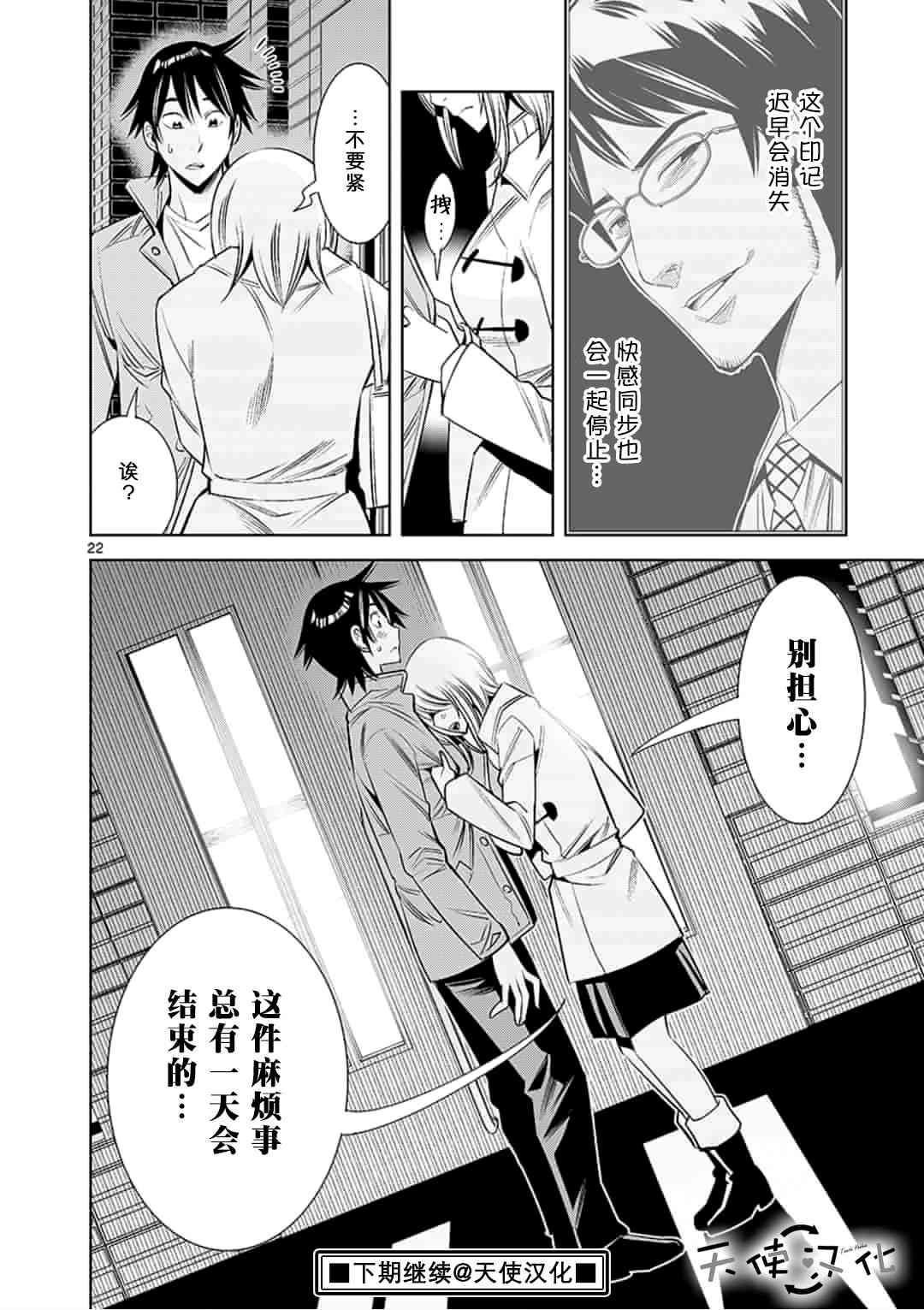 第30话