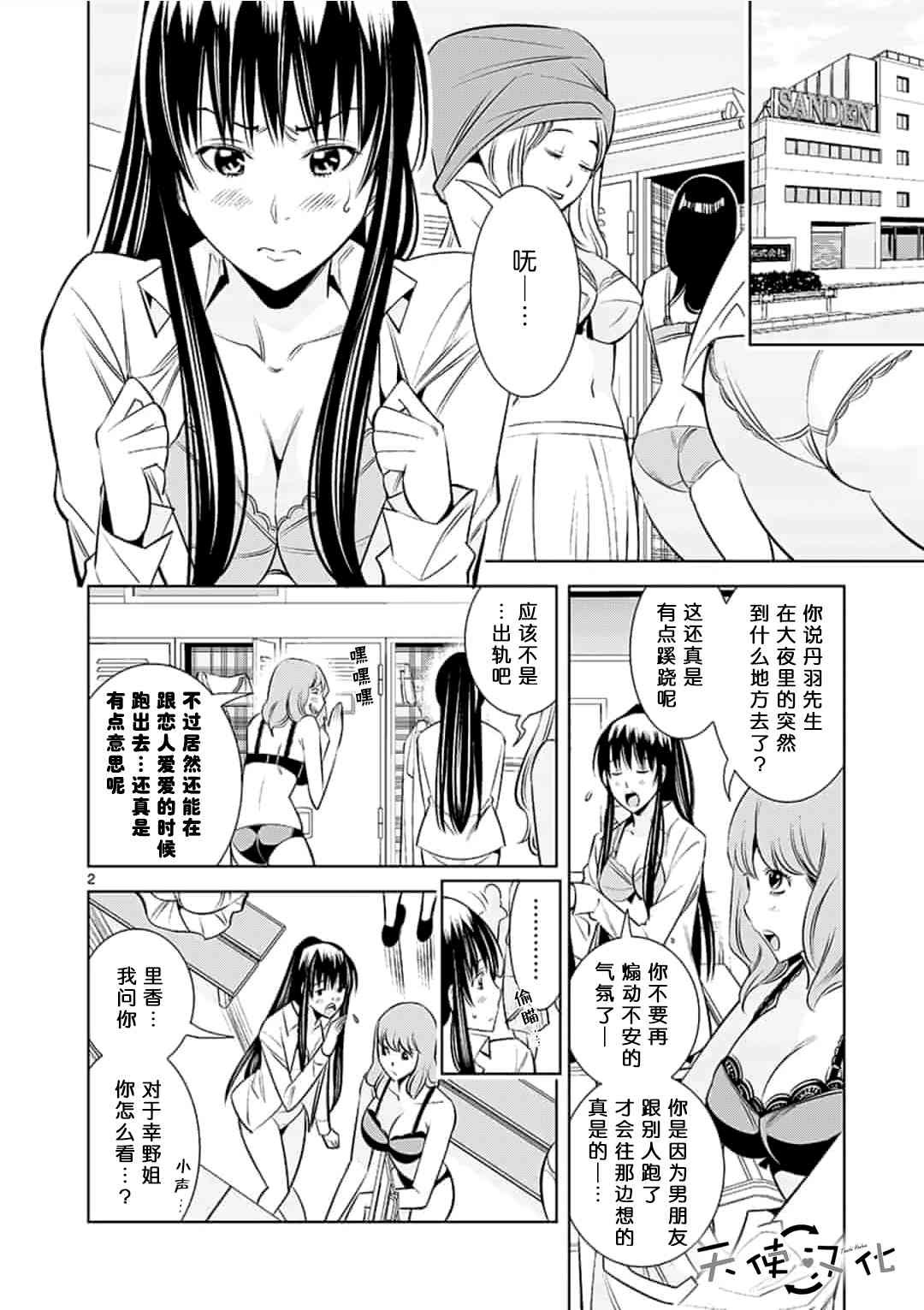 第31话