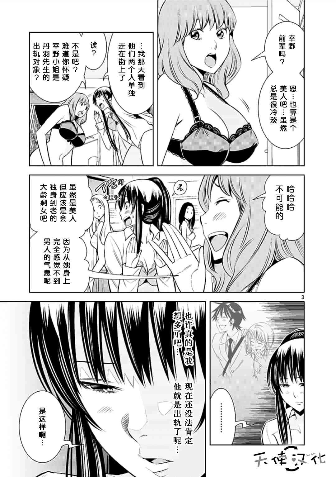 第31话