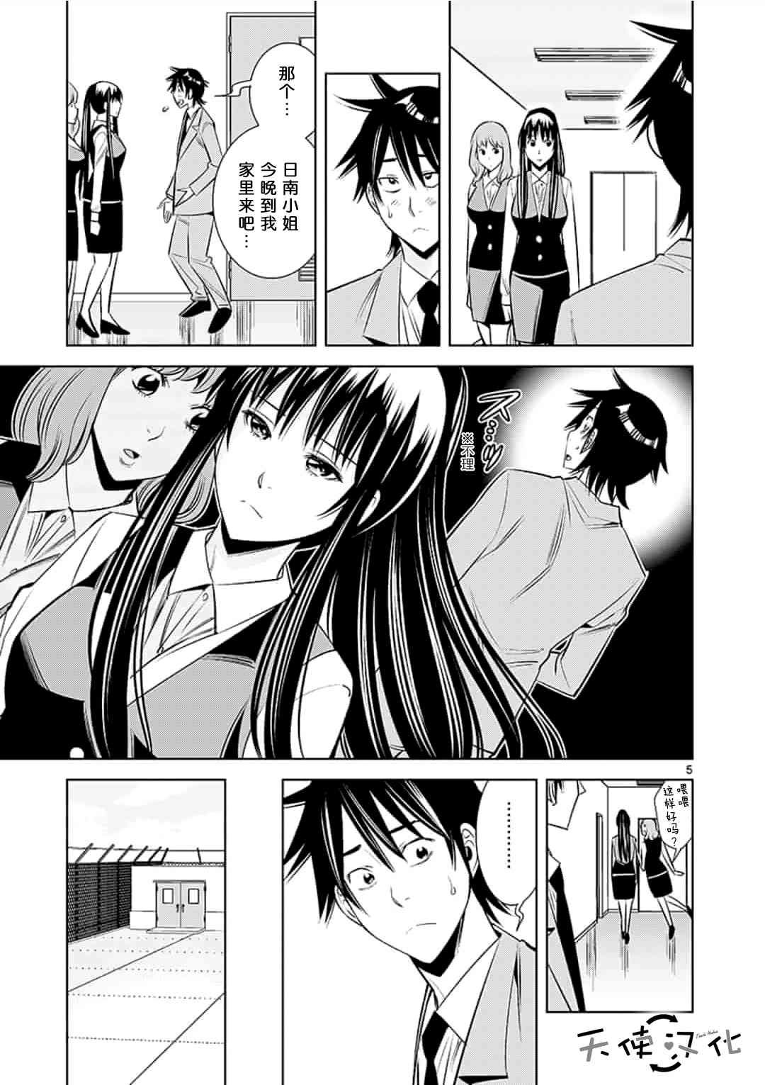 第31话