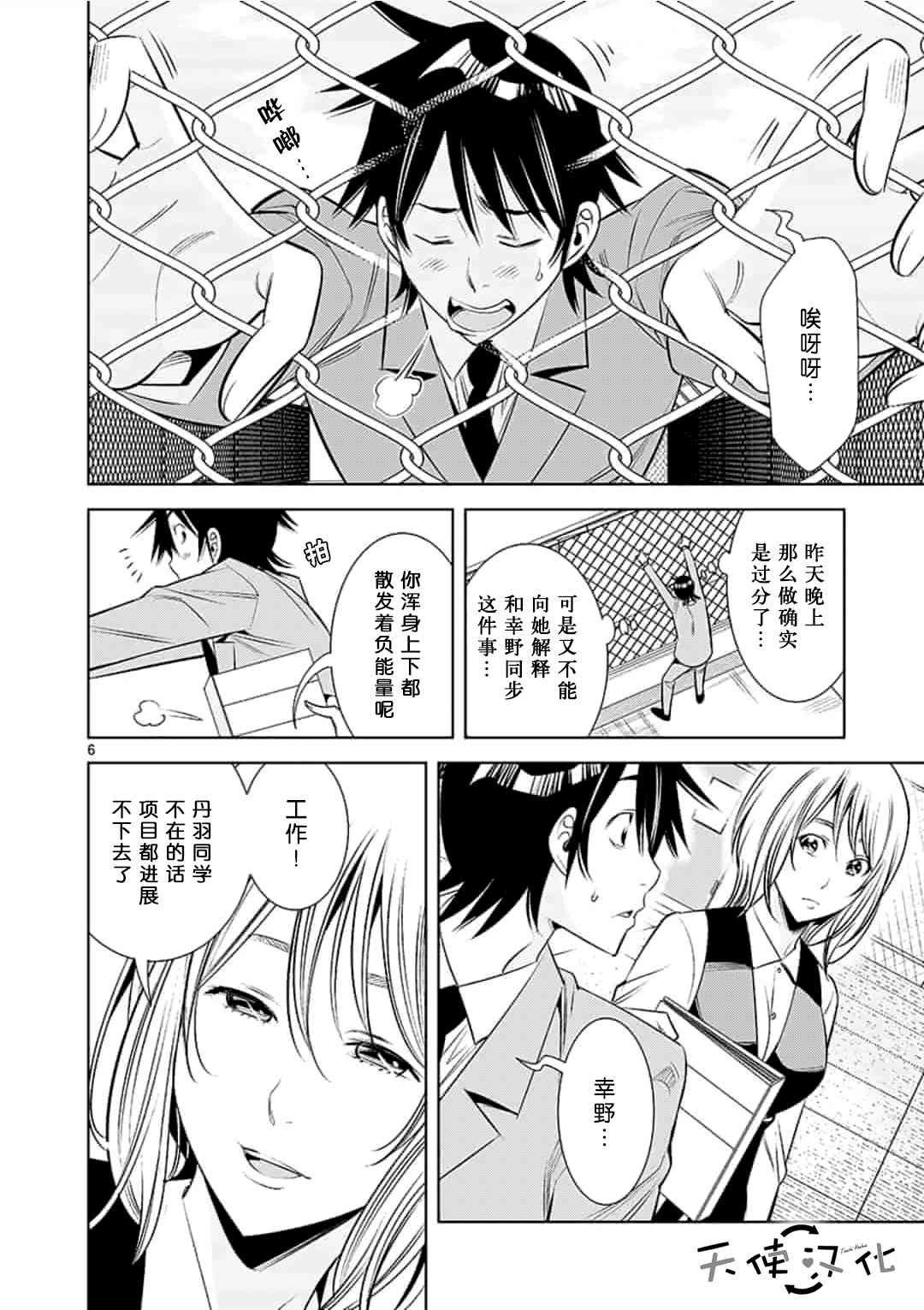 第31话