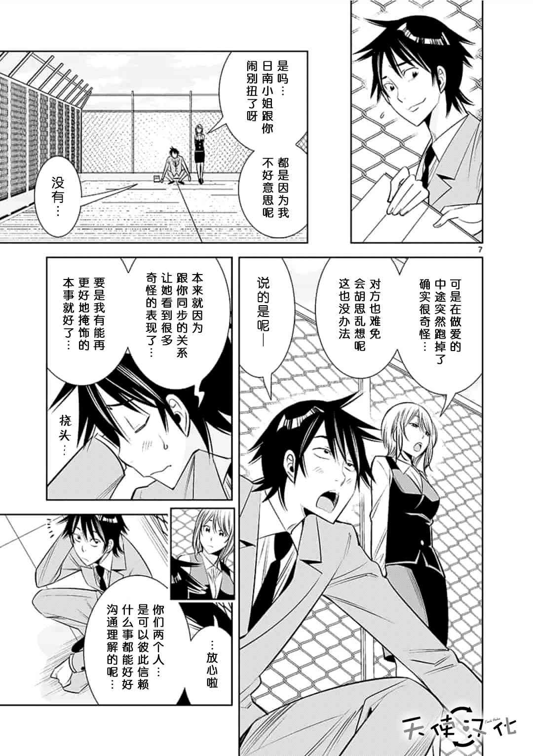 第31话