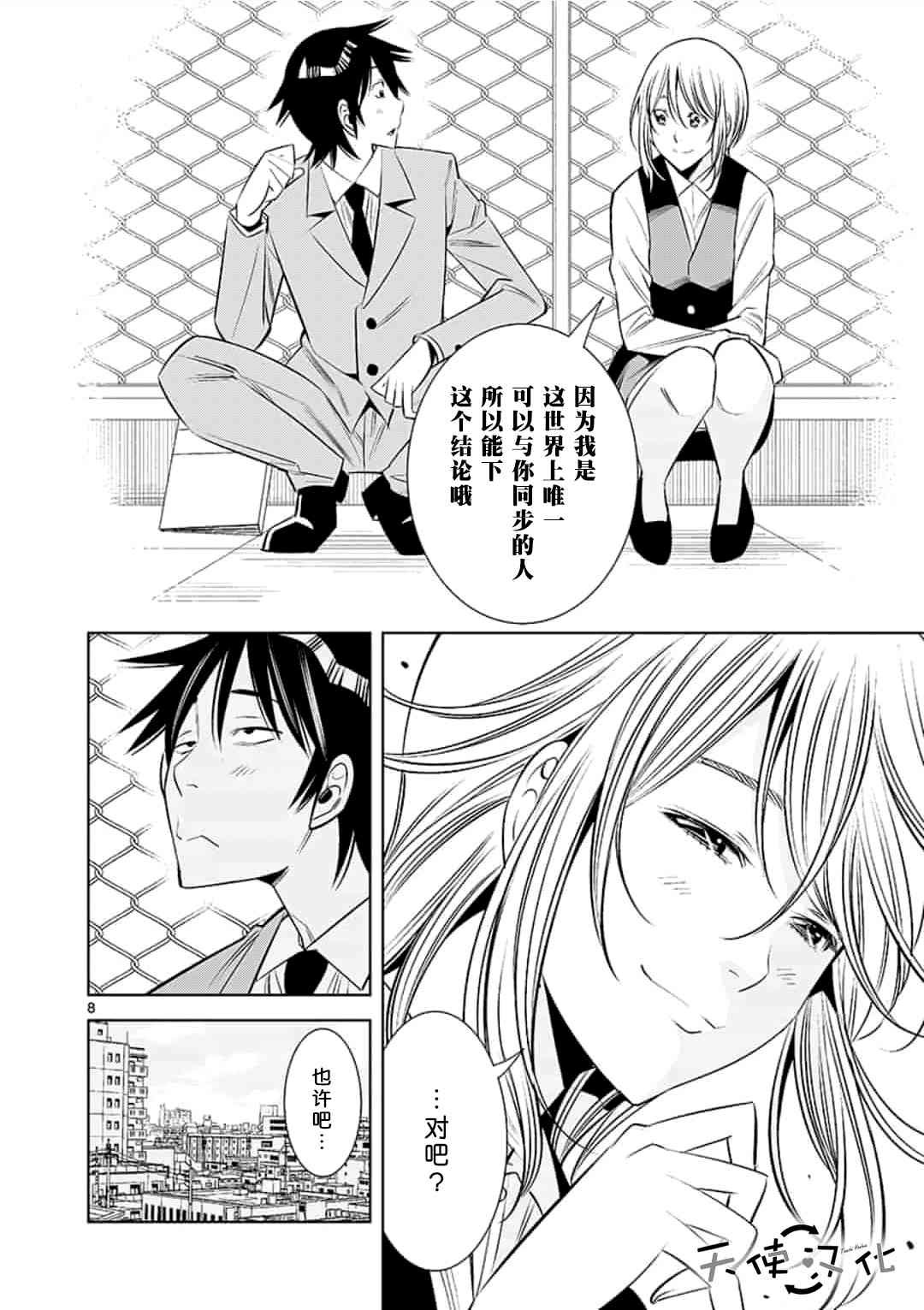 第31话