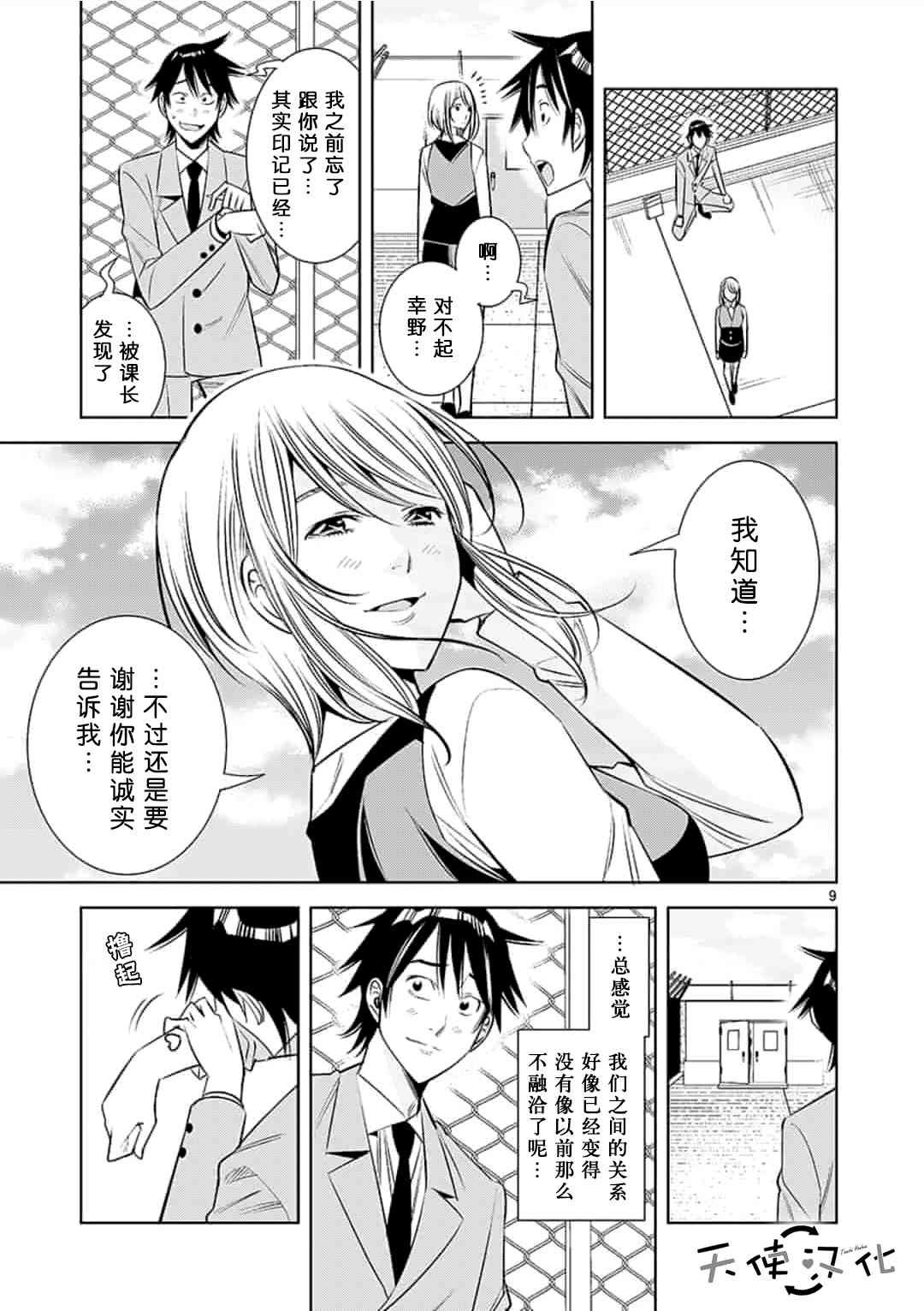 第31话
