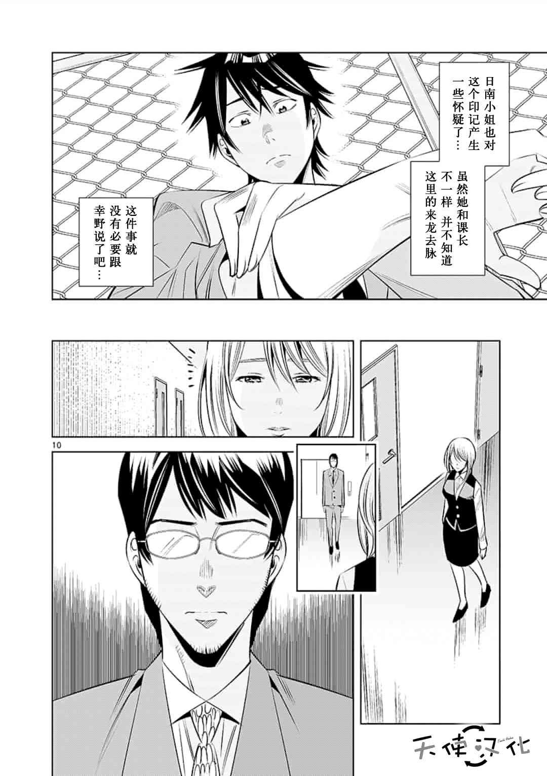 第31话