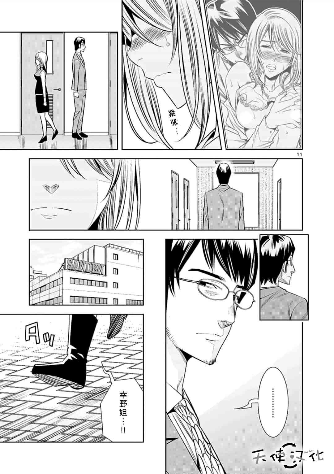 第31话